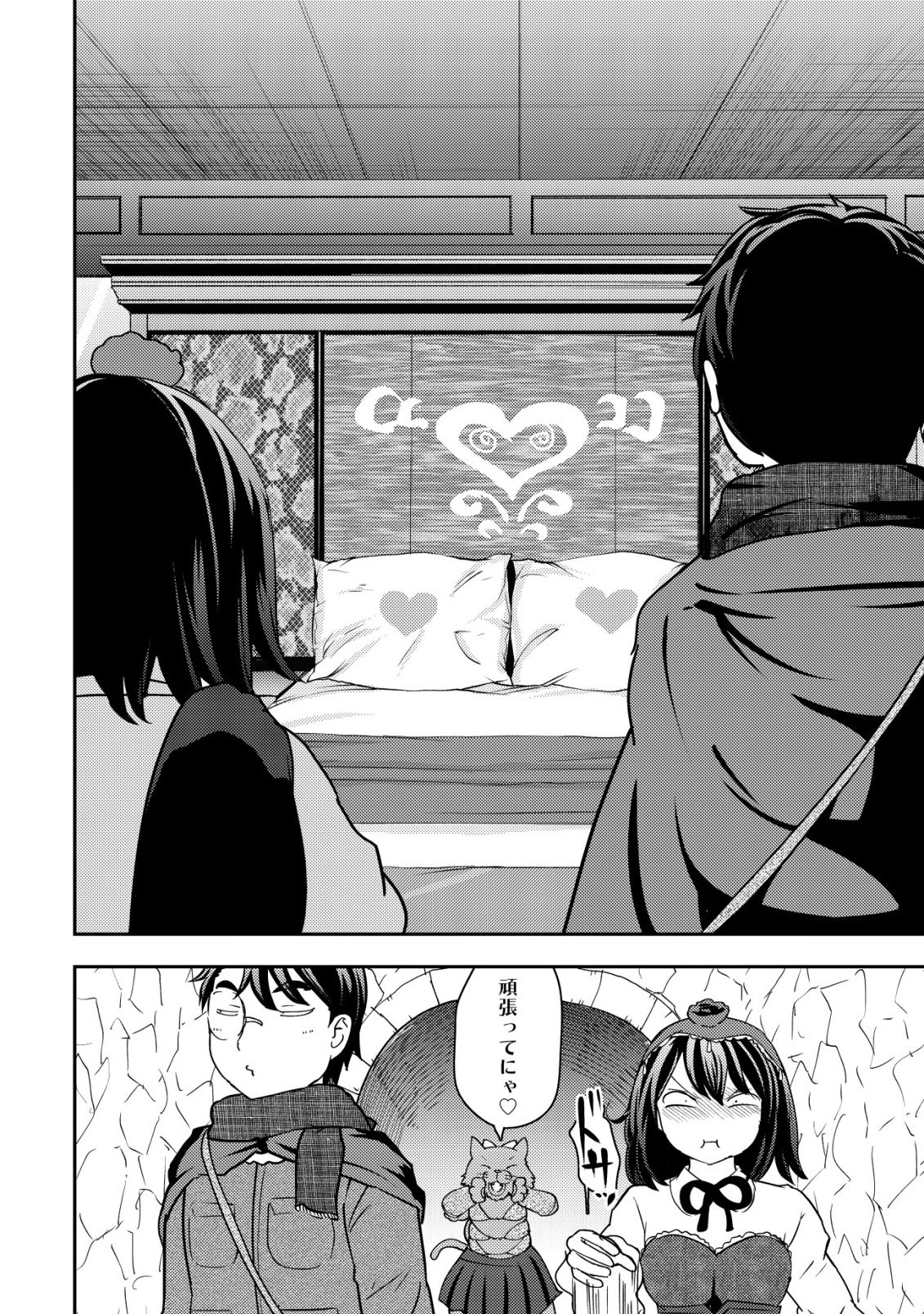 35-sai no Sentaku ~Isekai Tenshou o Eranda Baai~ Chapter 50 14ページ