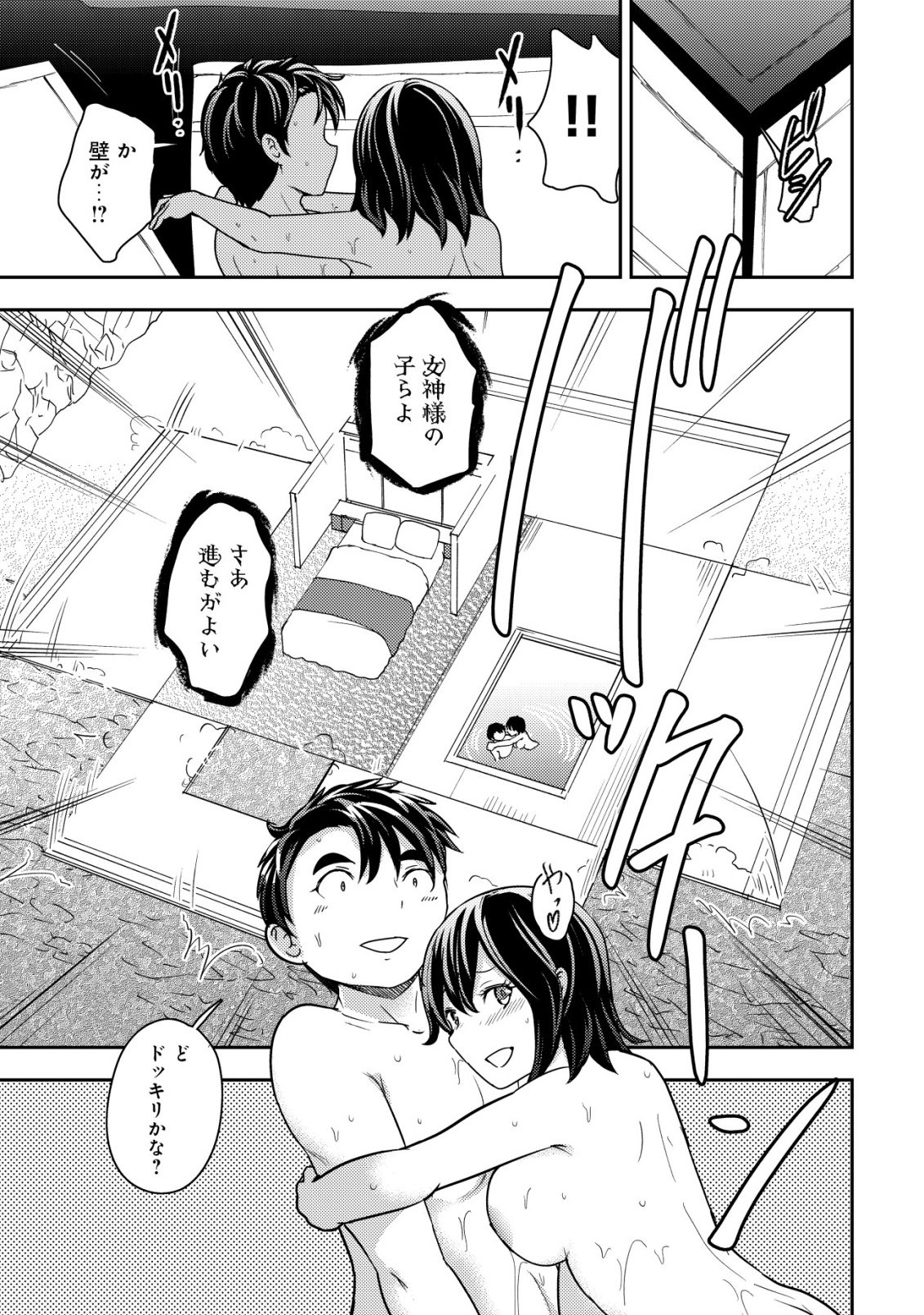35-sai no Sentaku ~Isekai Tenshou o Eranda Baai~ Chapter 50 19ページ