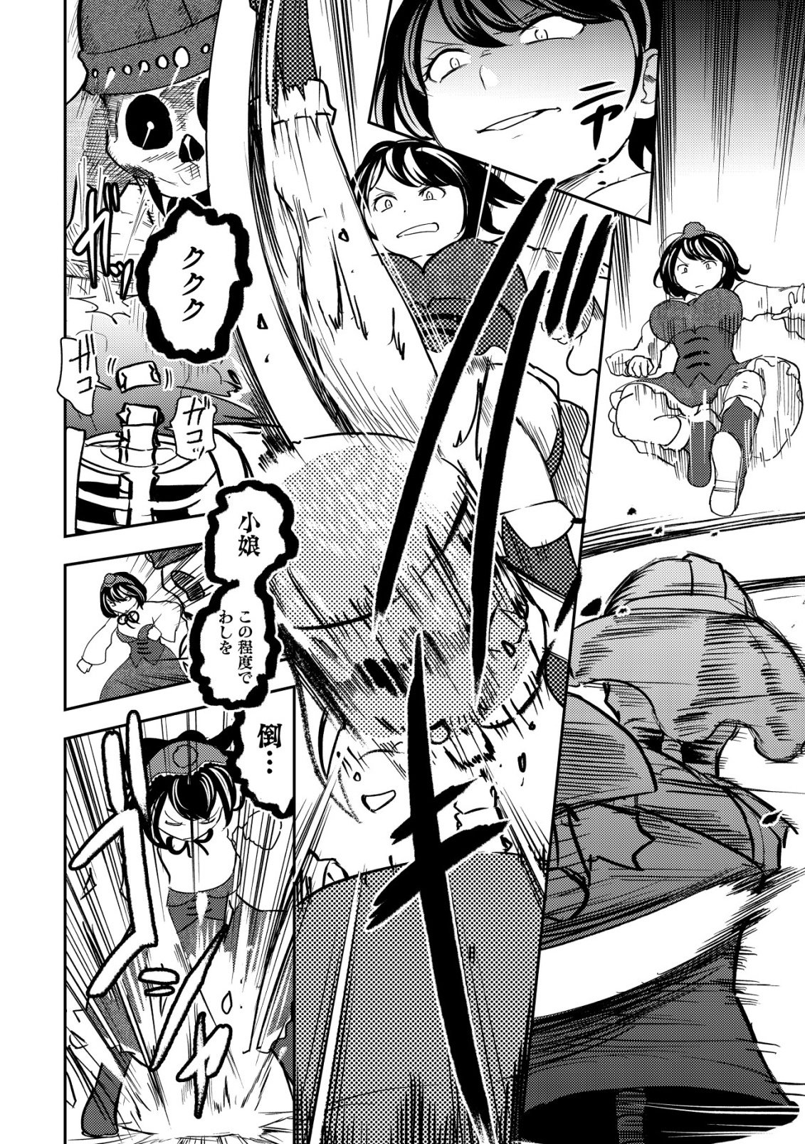 35-sai no Sentaku ~Isekai Tenshou o Eranda Baai~ Chapter 50 22ページ