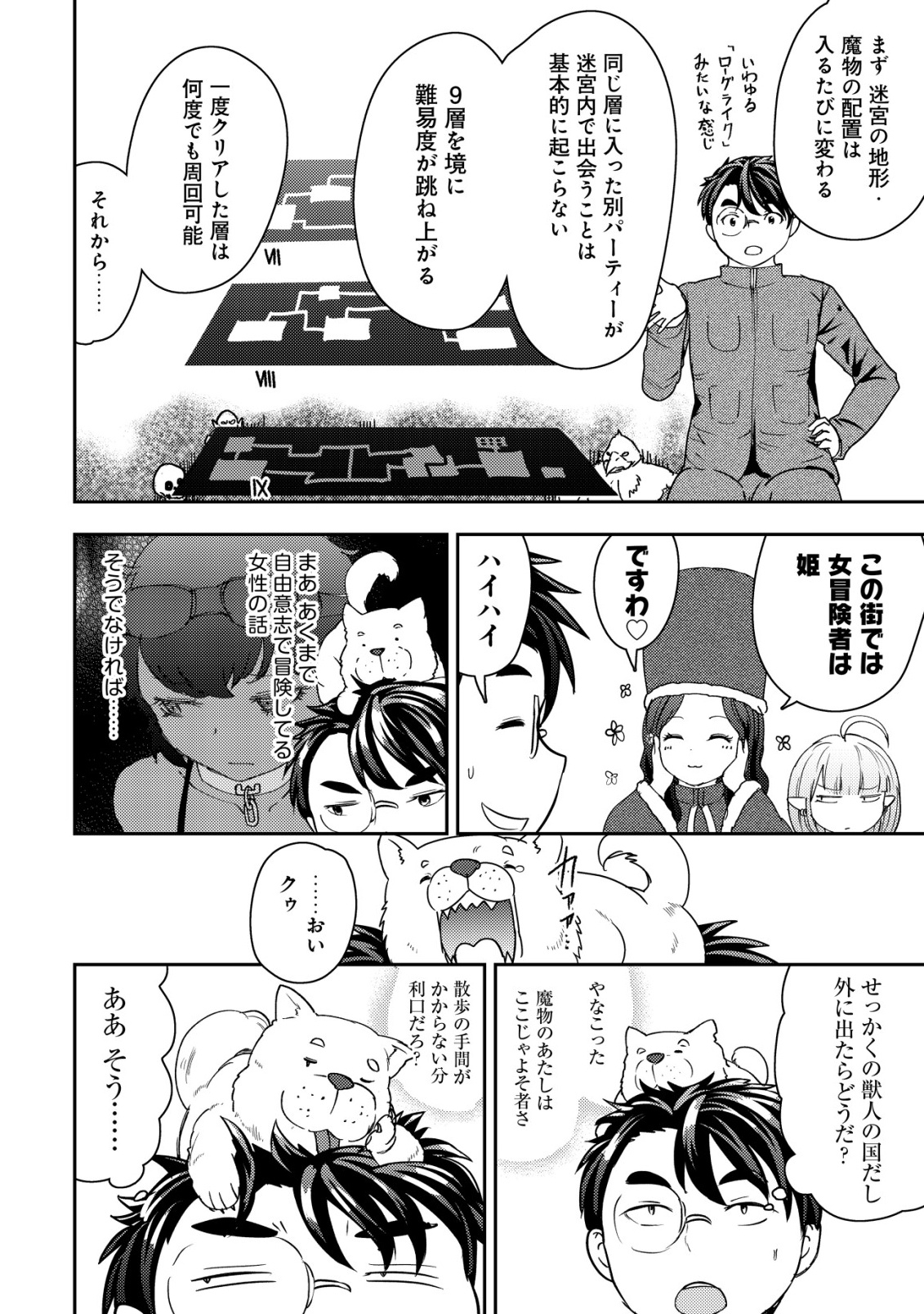 35-sai no Sentaku ~Isekai Tenshou o Eranda Baai~ Chapter 51 12ページ
