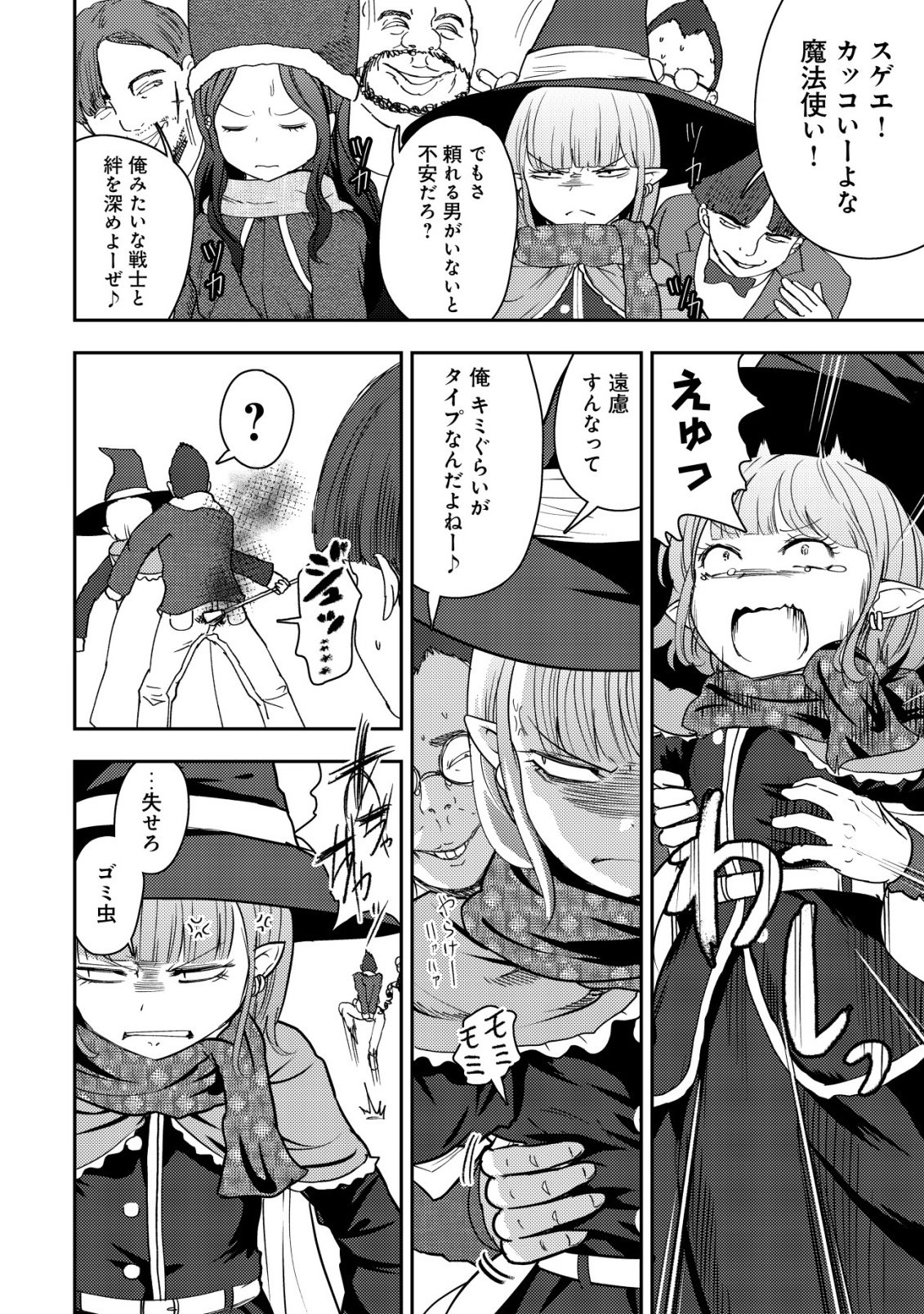 35-sai no Sentaku ~Isekai Tenshou o Eranda Baai~ Chapter 51 8ページ