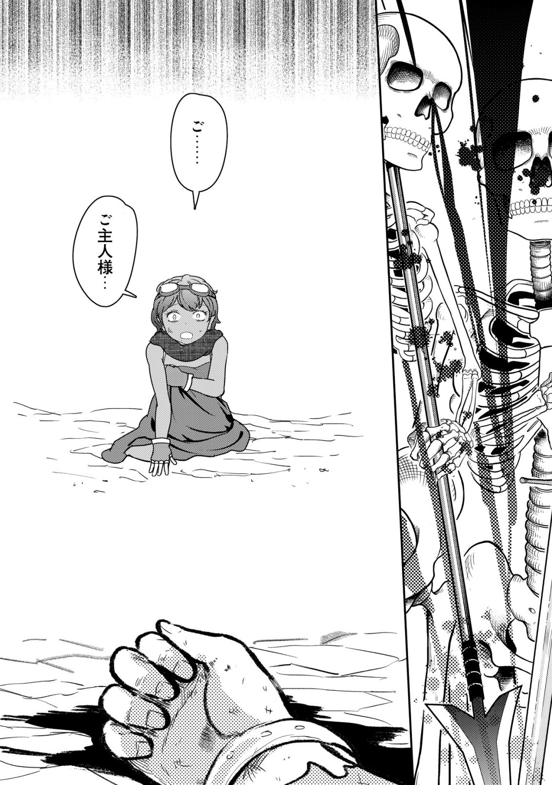 35-sai no Sentaku ~Isekai Tenshou o Eranda Baai~ Chapter 52 13ページ