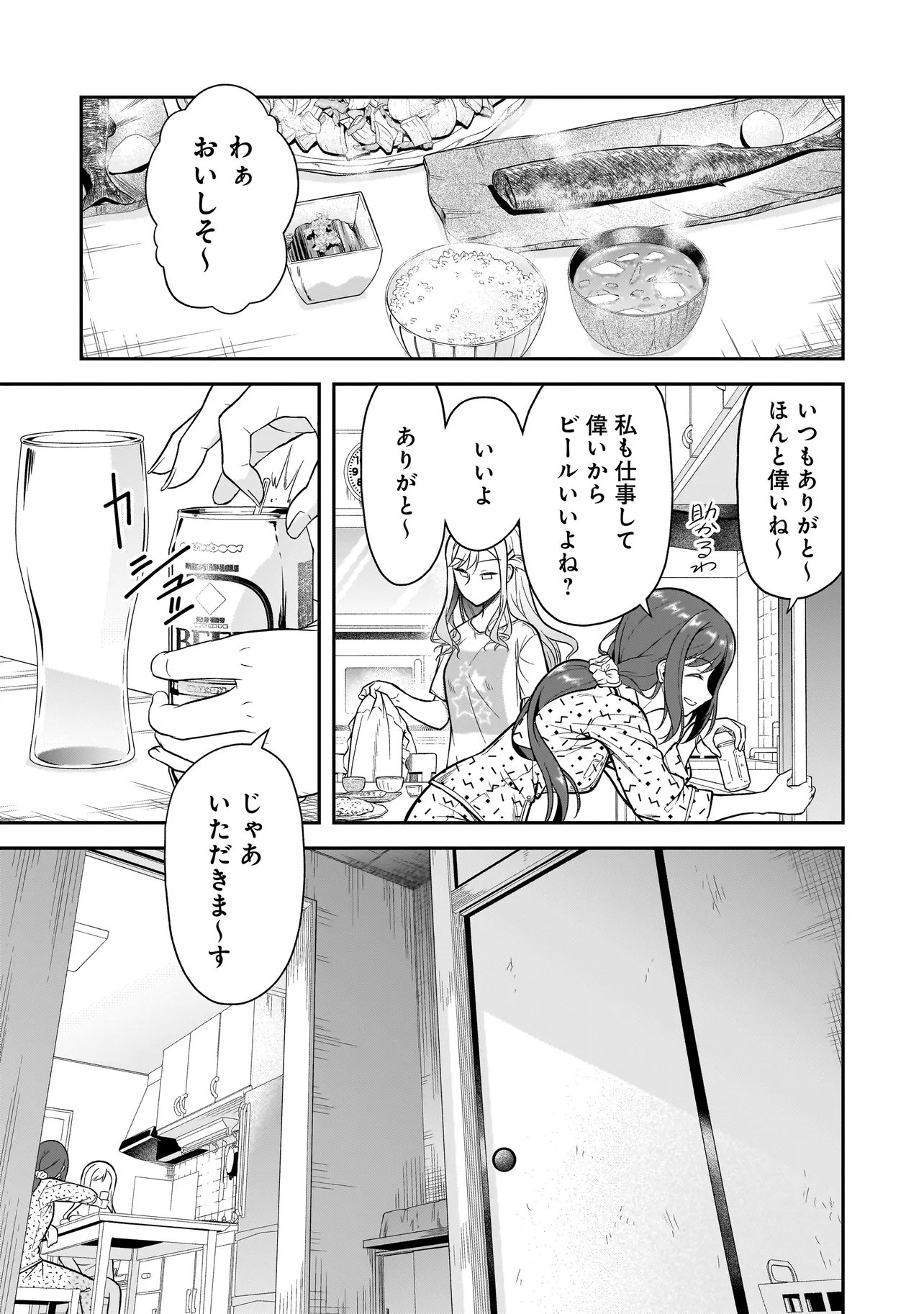 Joshikousei ga, Koroshiya to Chapter 2.1 11ページ