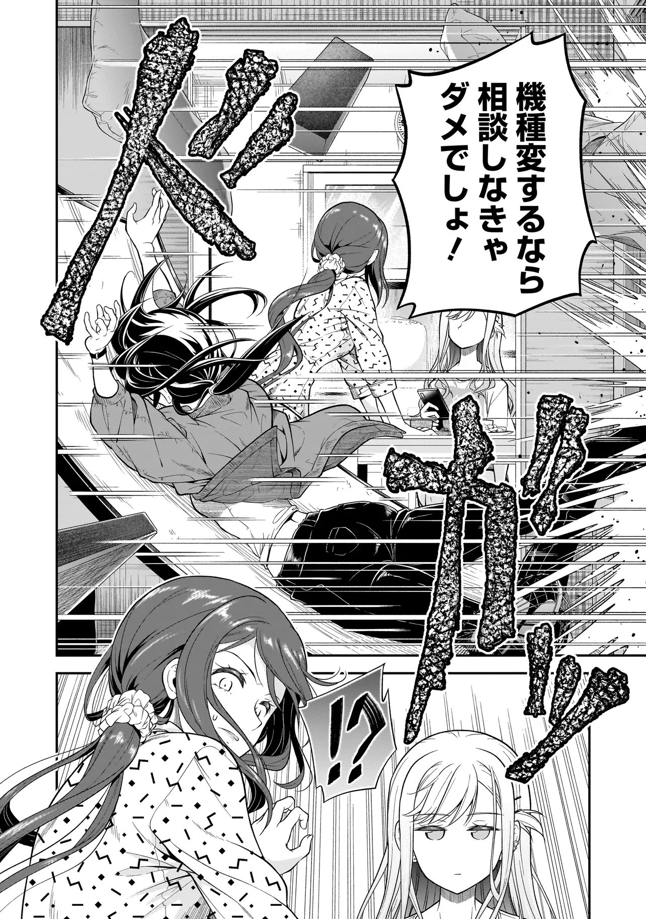 Joshikousei ga, Koroshiya to Chapter 2.1 18ページ