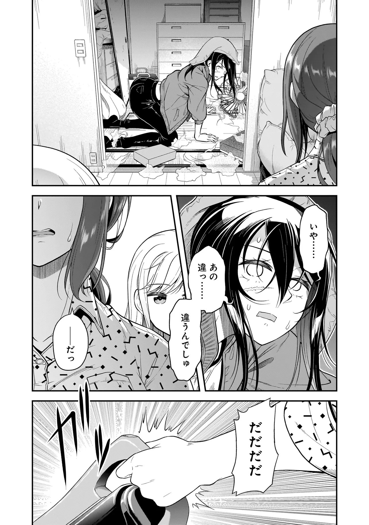 Joshikousei ga, Koroshiya to Chapter 2.2 1ページ