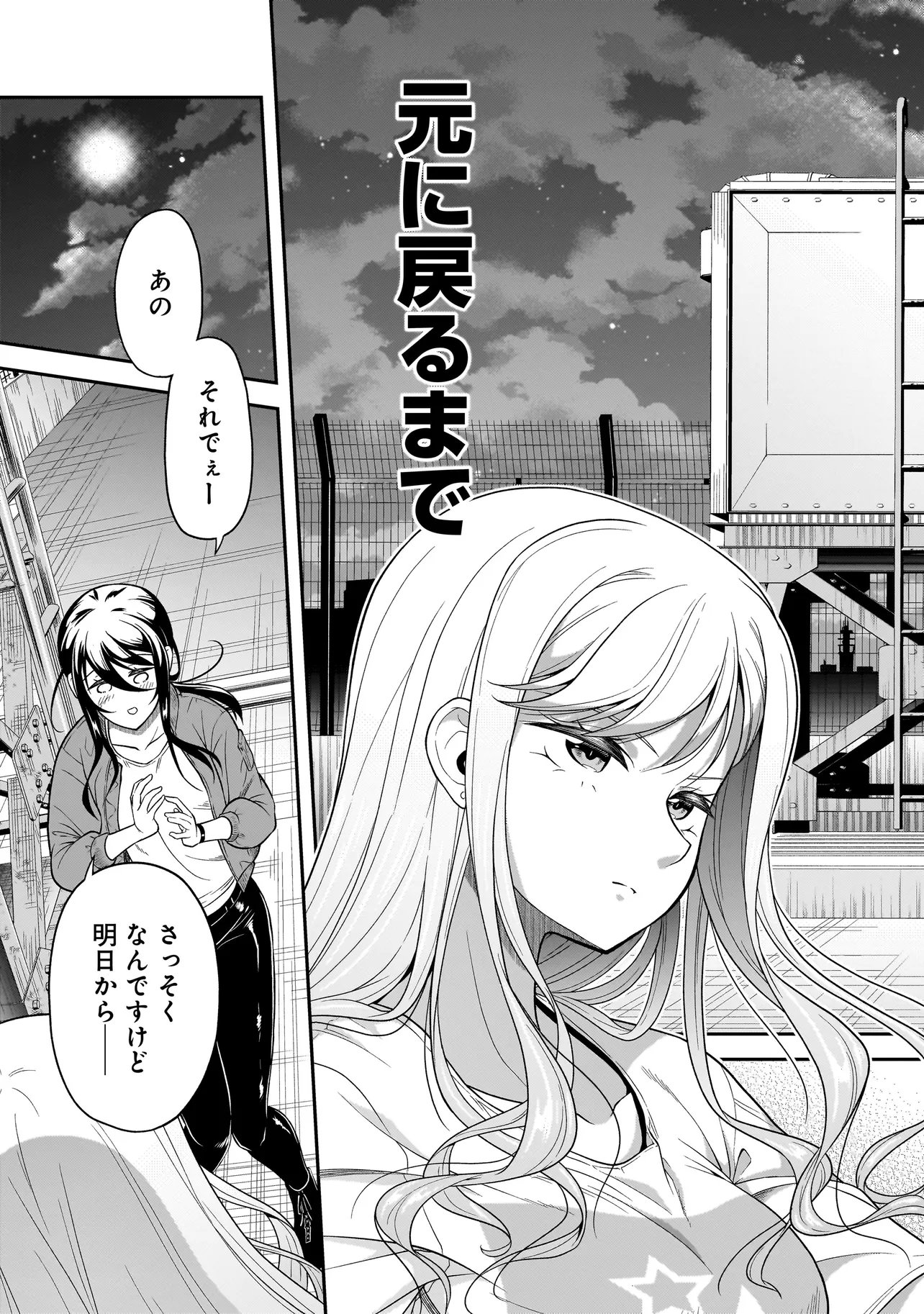 Joshikousei ga, Koroshiya to Chapter 2.2 25ページ