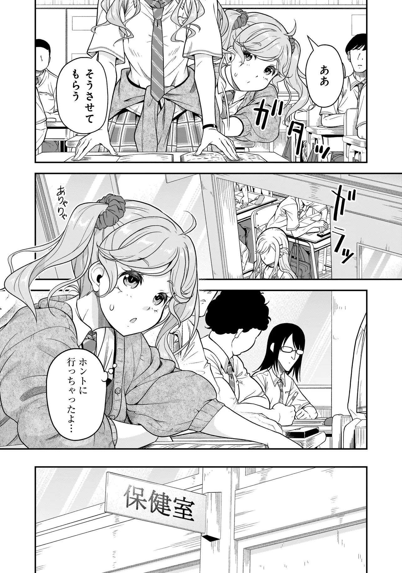 Joshikousei ga, Koroshiya to Chapter 3.1 14ページ