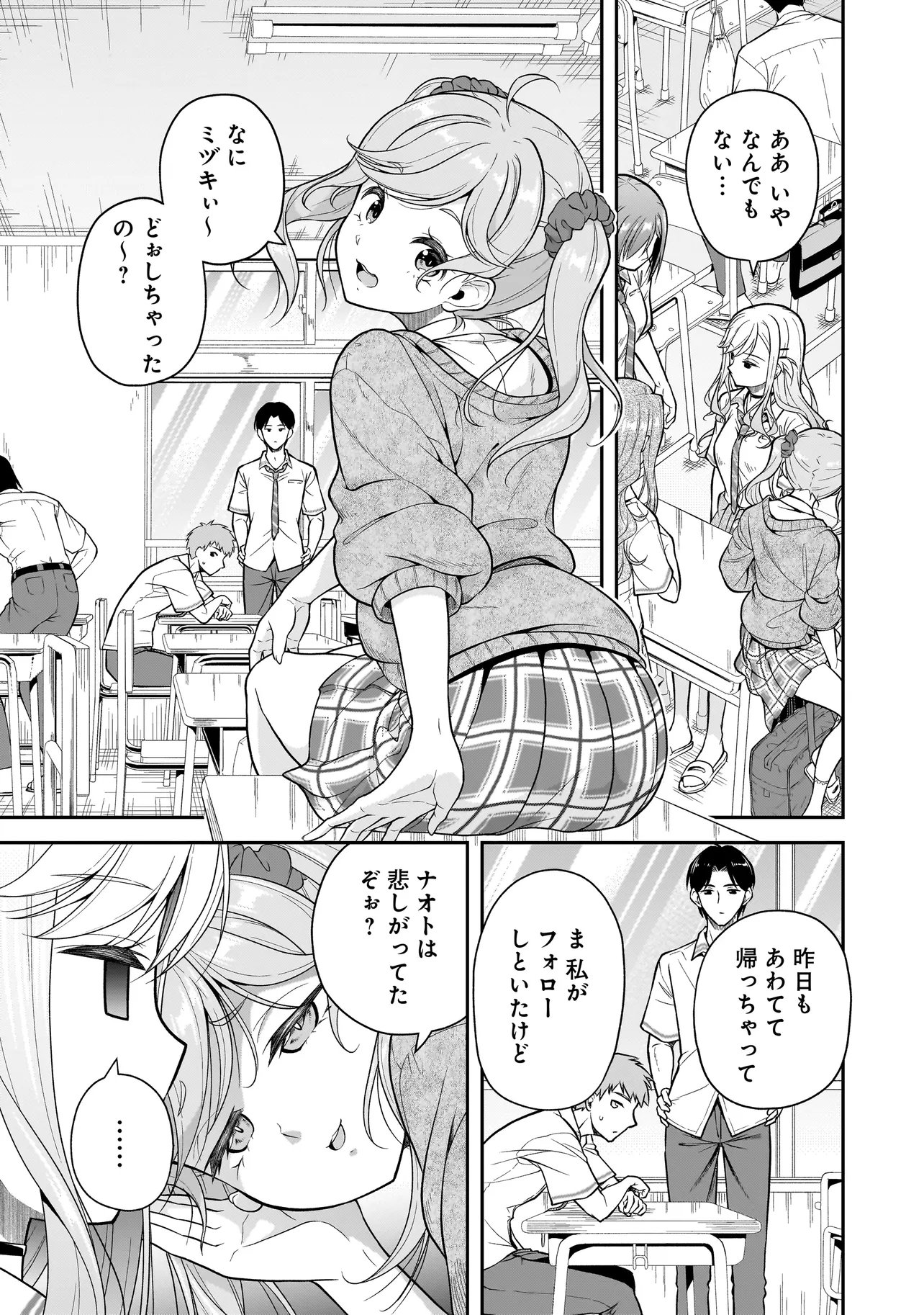 Joshikousei ga, Koroshiya to Chapter 3.1 5ページ