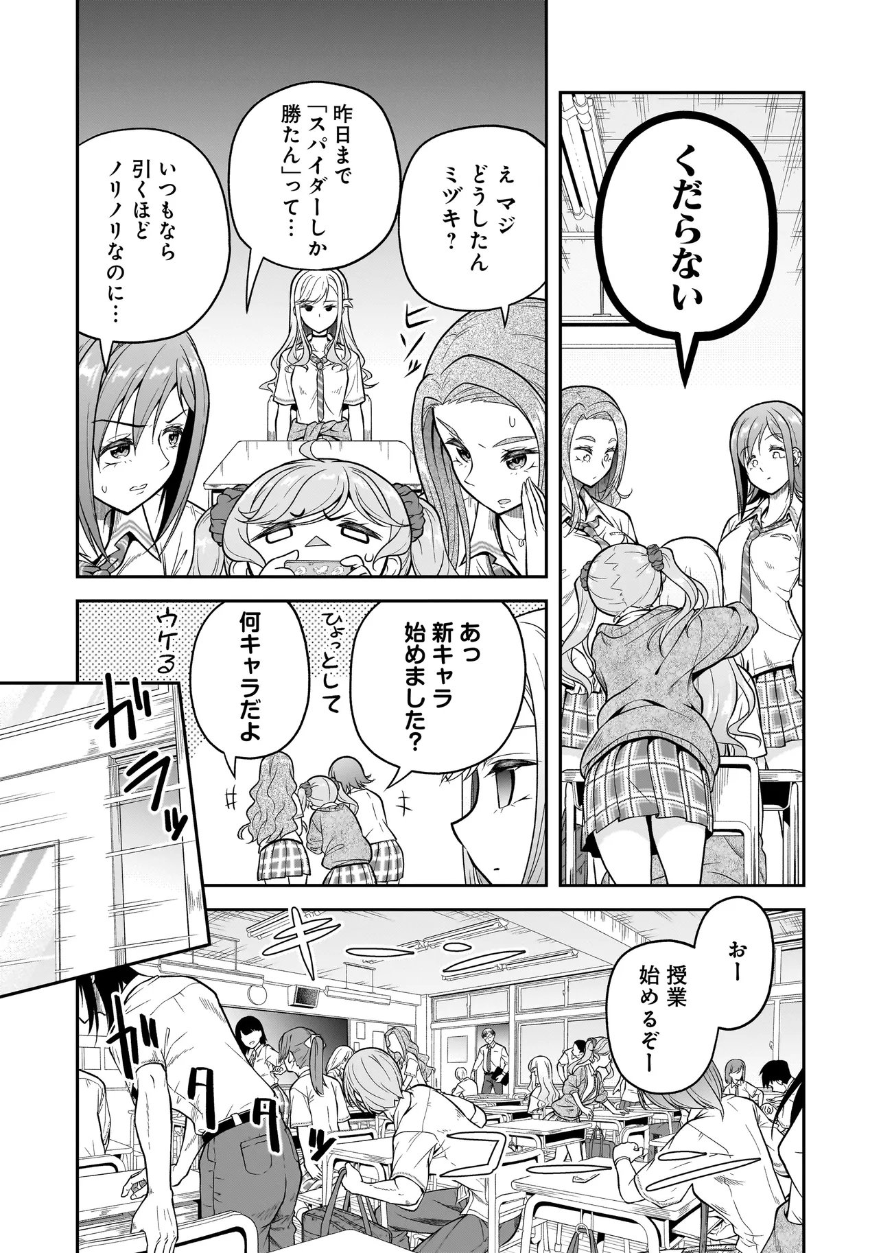 Joshikousei ga, Koroshiya to Chapter 3.1 7ページ