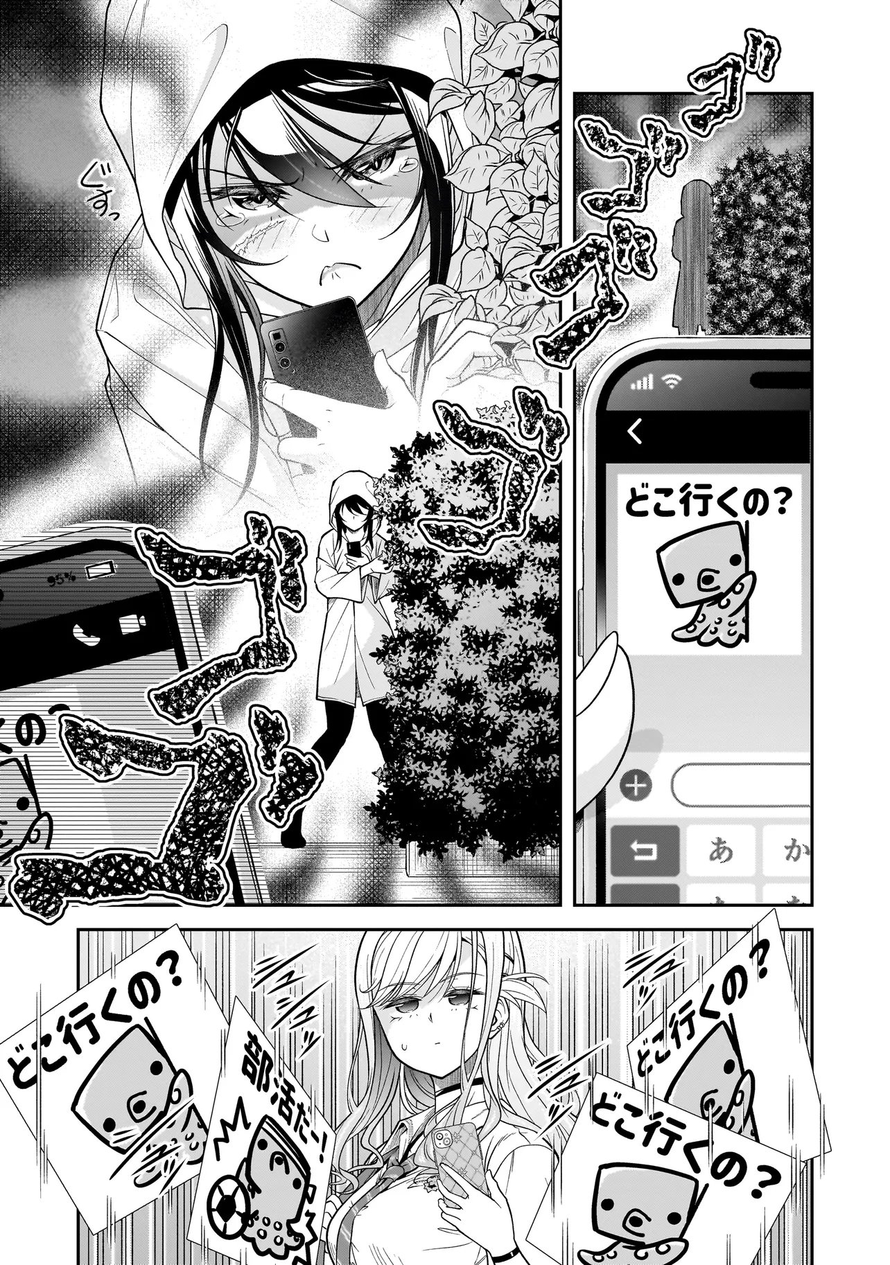 Joshikousei ga, Koroshiya to Chapter 3.2 13ページ