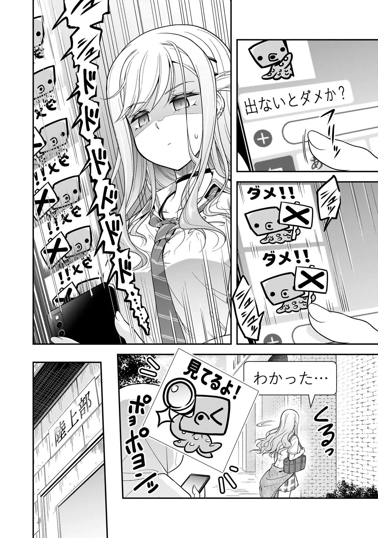 Joshikousei ga, Koroshiya to Chapter 3.2 14ページ