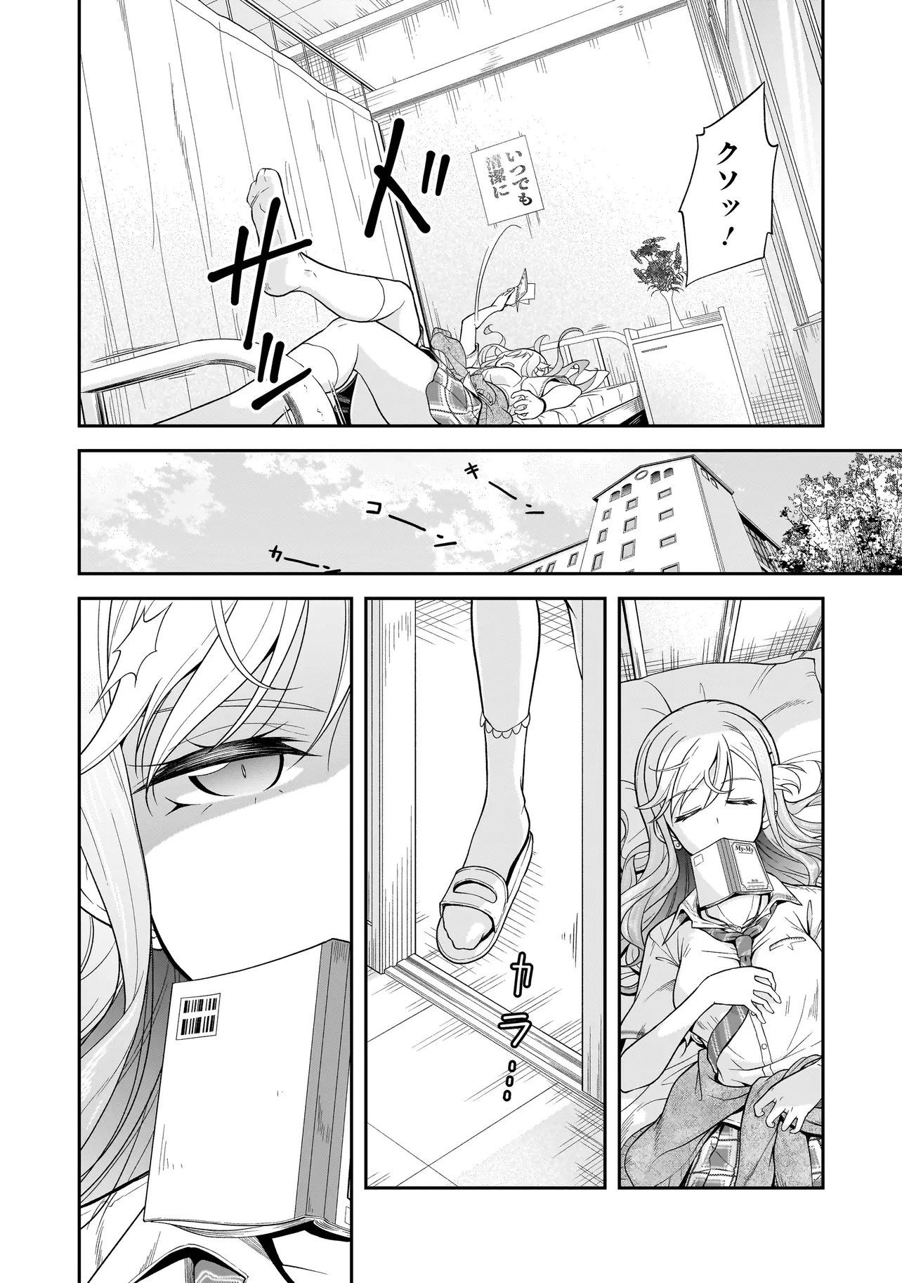 Joshikousei ga, Koroshiya to Chapter 3.2 4ページ