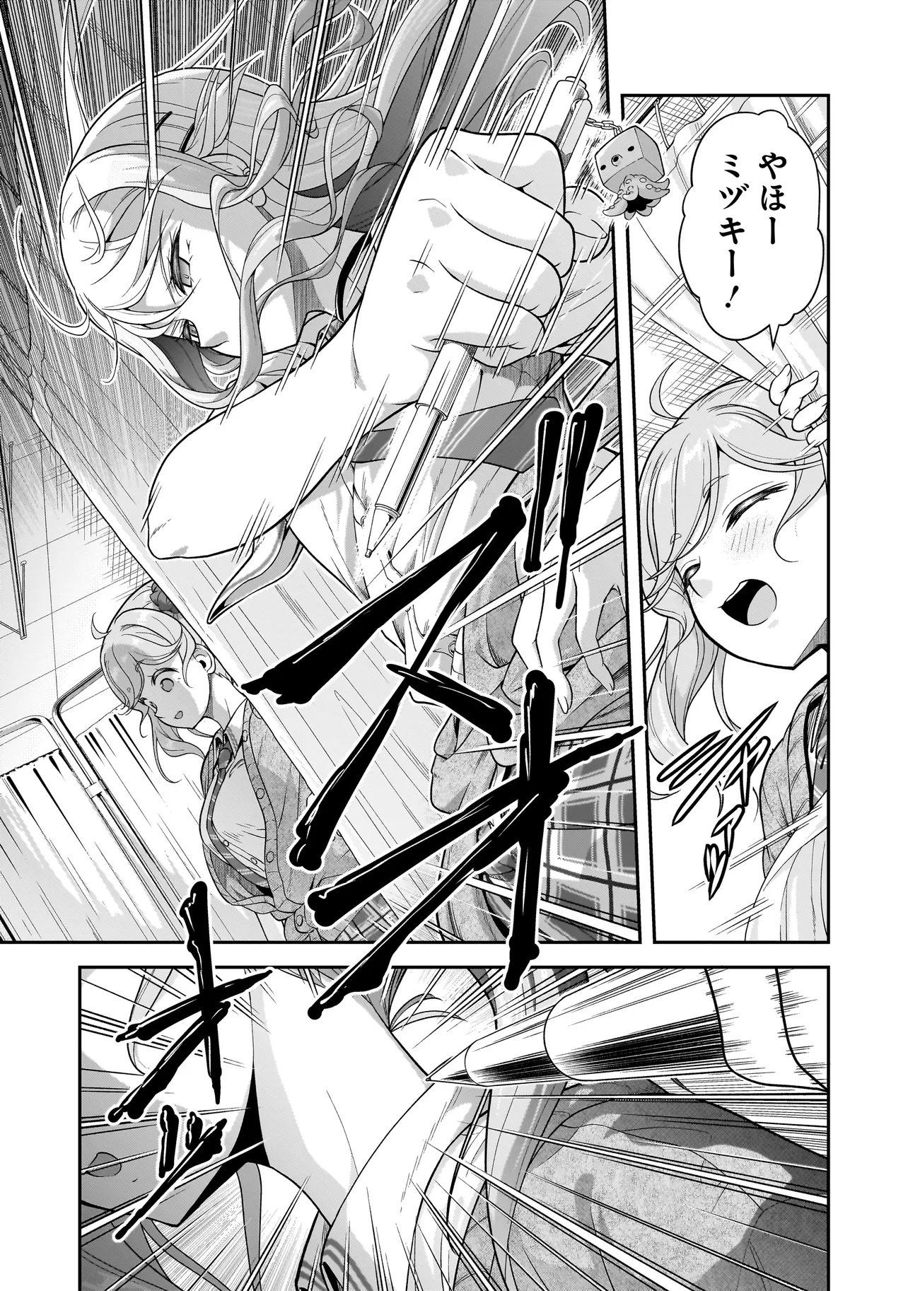 Joshikousei ga, Koroshiya to Chapter 3.2 5ページ