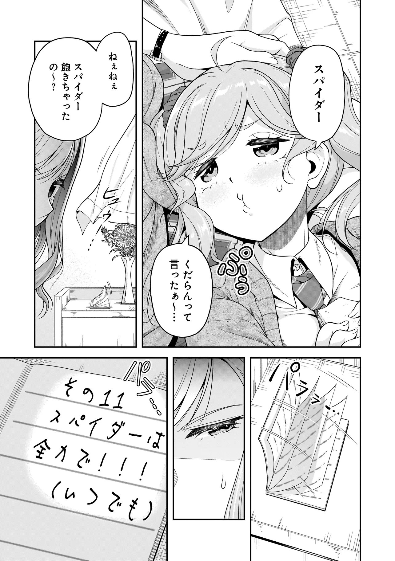 Joshikousei ga, Koroshiya to Chapter 3.2 9ページ