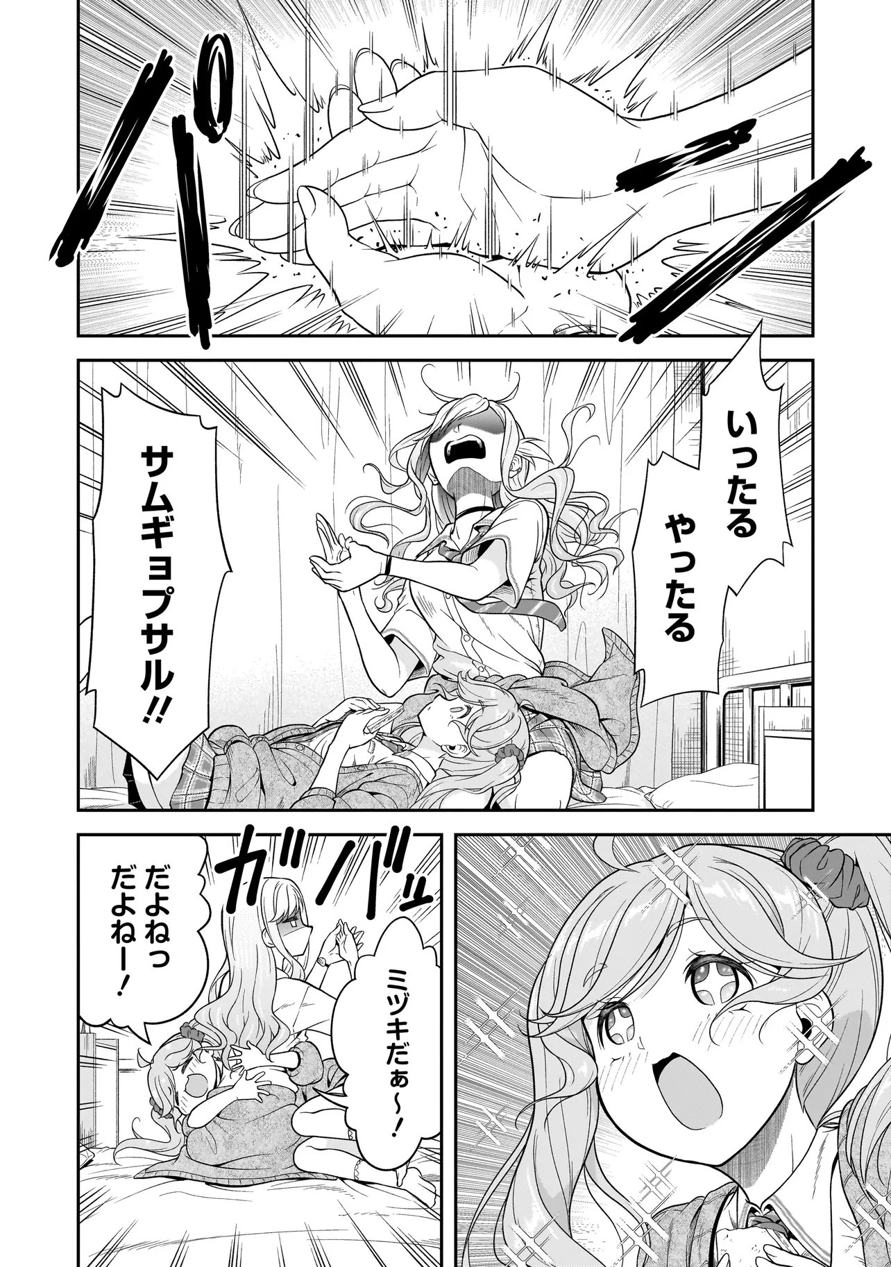 Joshikousei ga, Koroshiya to Chapter 3.2 10ページ
