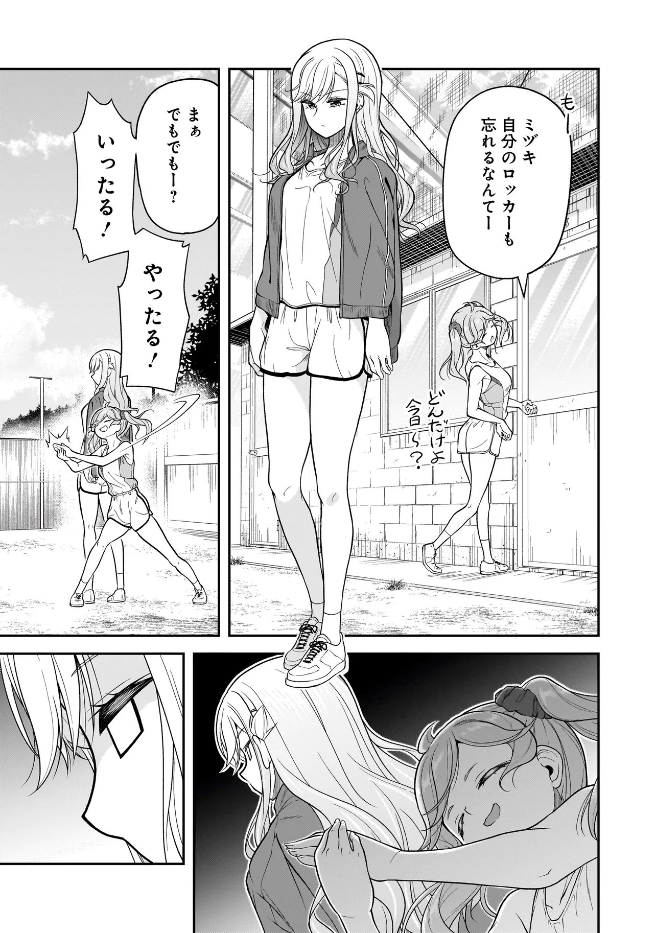 Joshikousei ga, Koroshiya to Chapter 3.3 1ページ