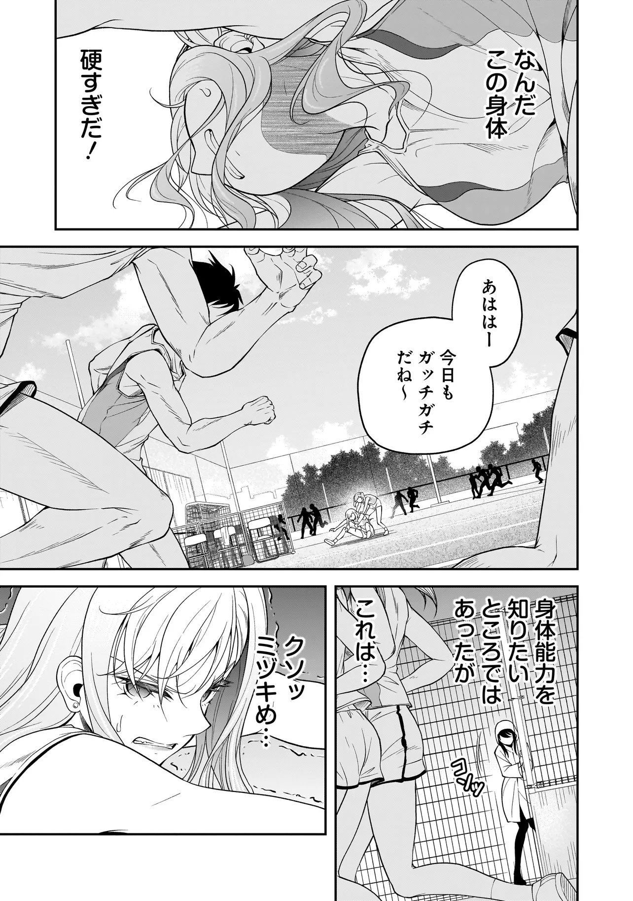 Joshikousei ga, Koroshiya to Chapter 3.3 3ページ