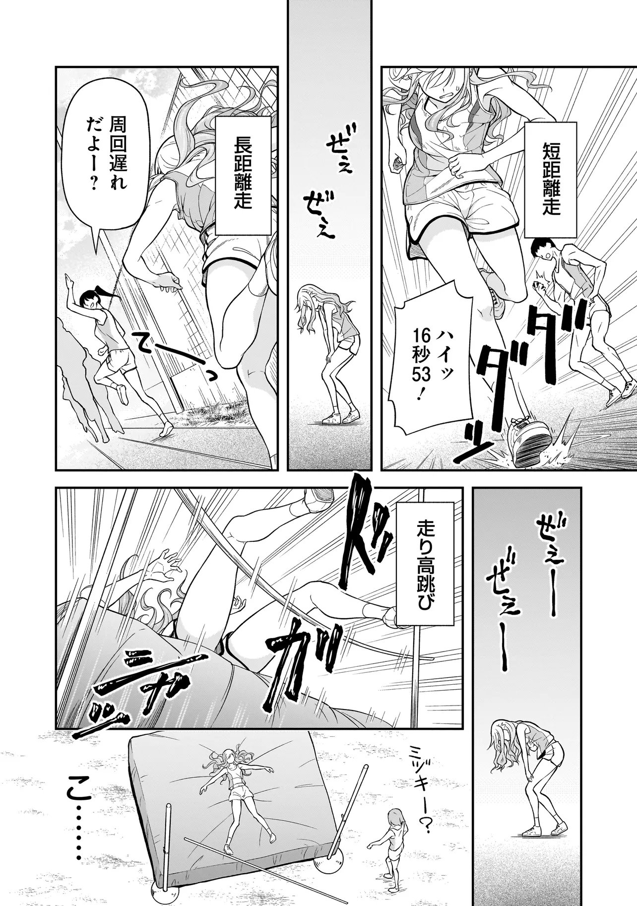 Joshikousei ga, Koroshiya to Chapter 3.3 4ページ