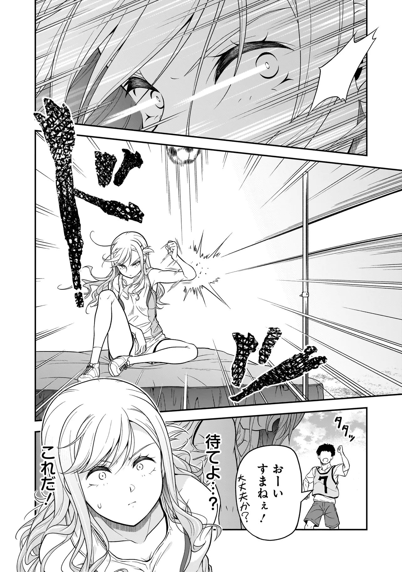 Joshikousei ga, Koroshiya to Chapter 3.3 6ページ