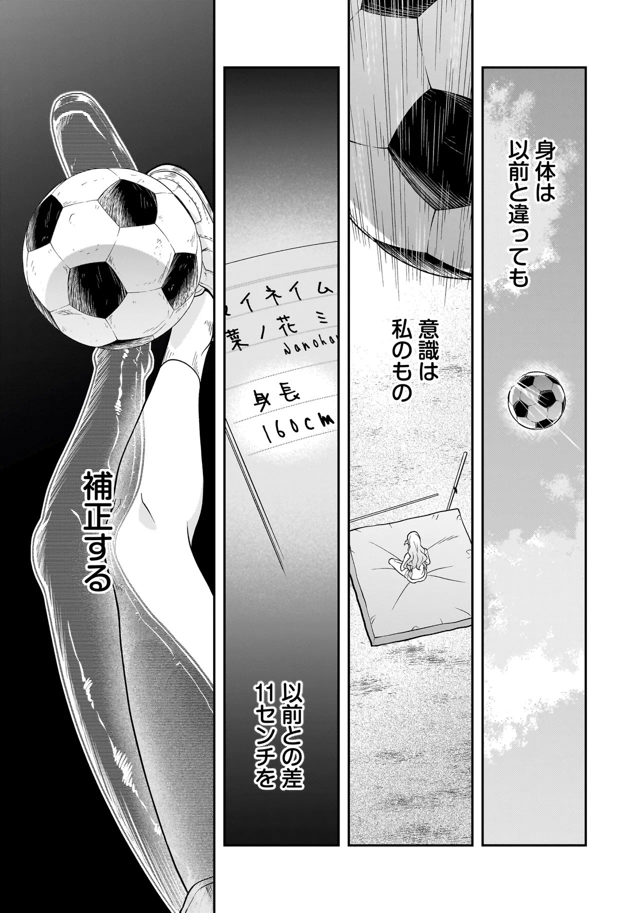 Joshikousei ga, Koroshiya to Chapter 3.3 7ページ