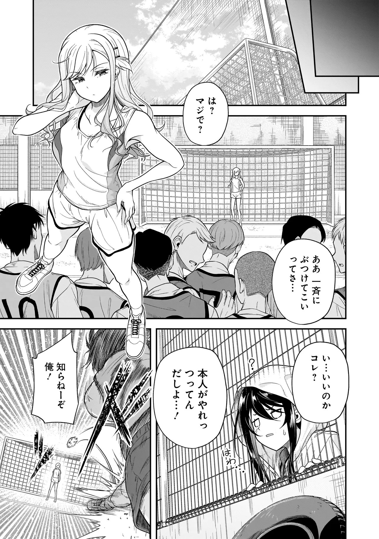 Joshikousei ga, Koroshiya to Chapter 3.4 1ページ