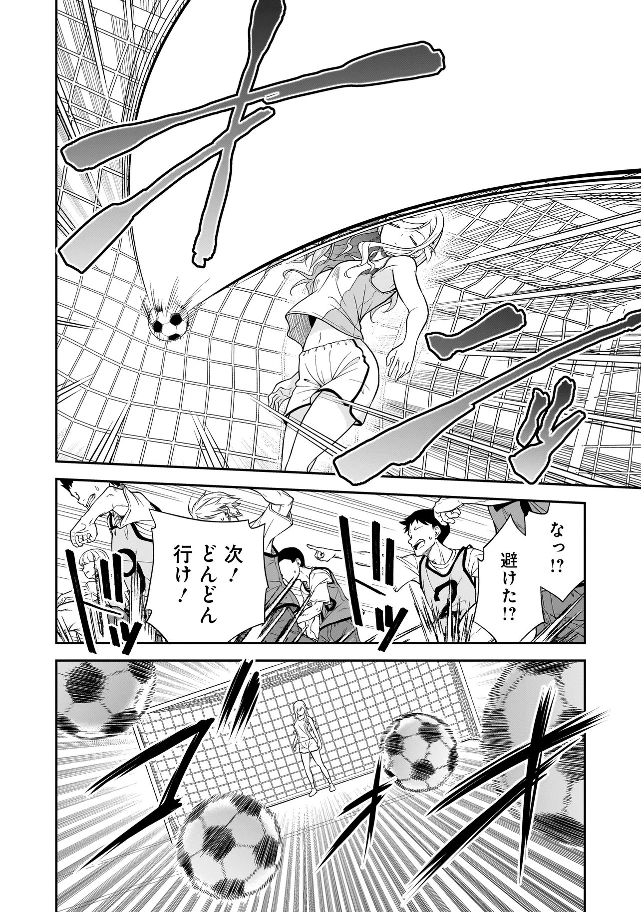 Joshikousei ga, Koroshiya to Chapter 3.4 2ページ