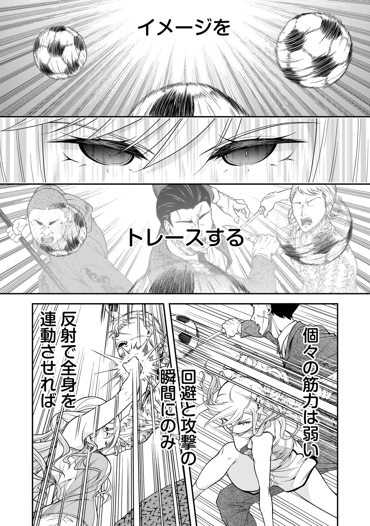 Joshikousei ga, Koroshiya to Chapter 3.4 3ページ