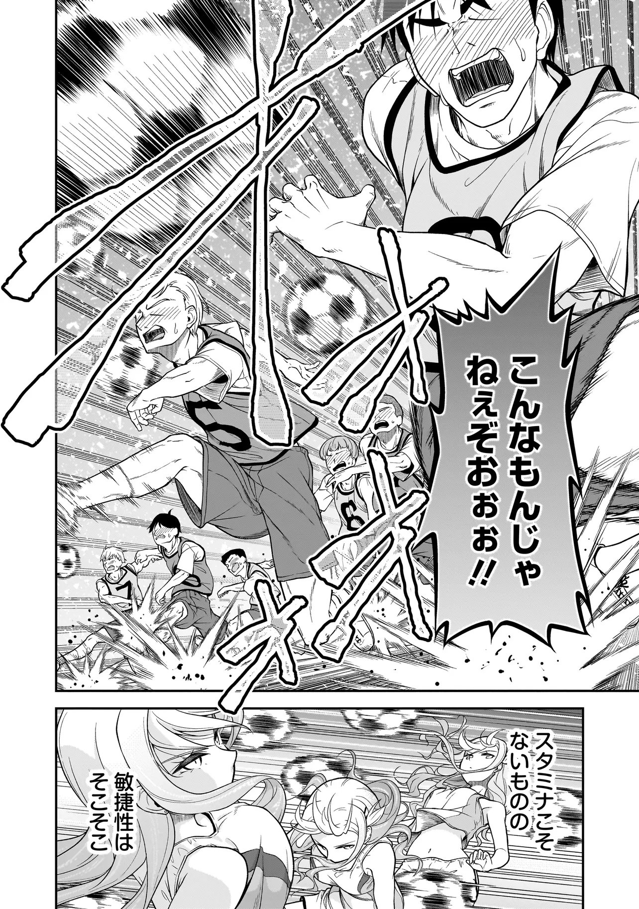 Joshikousei ga, Koroshiya to Chapter 3.4 6ページ