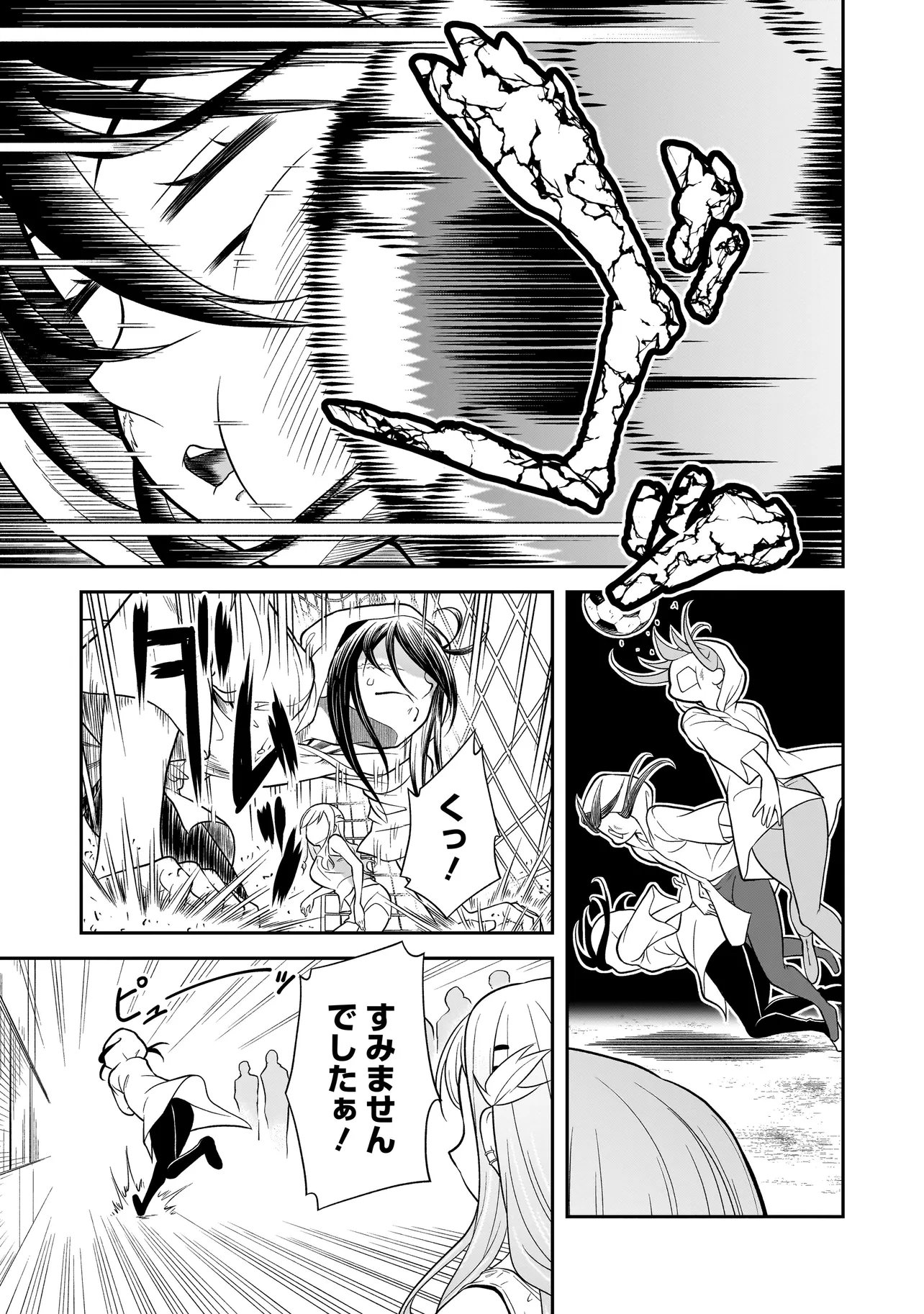 Joshikousei ga, Koroshiya to Chapter 3.4 9ページ