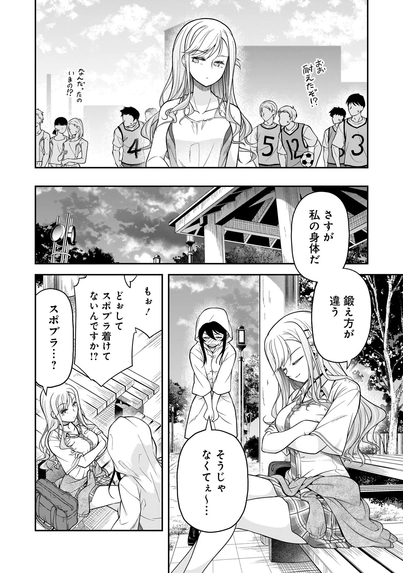 Joshikousei ga, Koroshiya to Chapter 3.4 10ページ