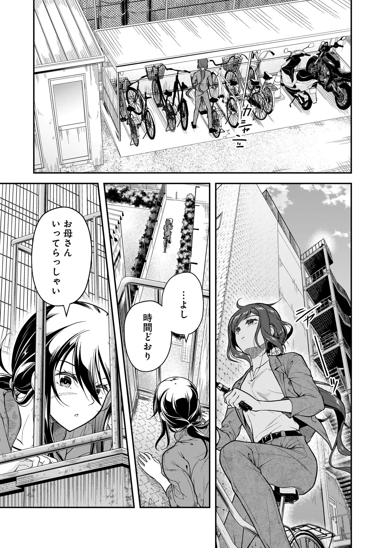 Joshikousei ga, Koroshiya to Chapter 4.1 1ページ