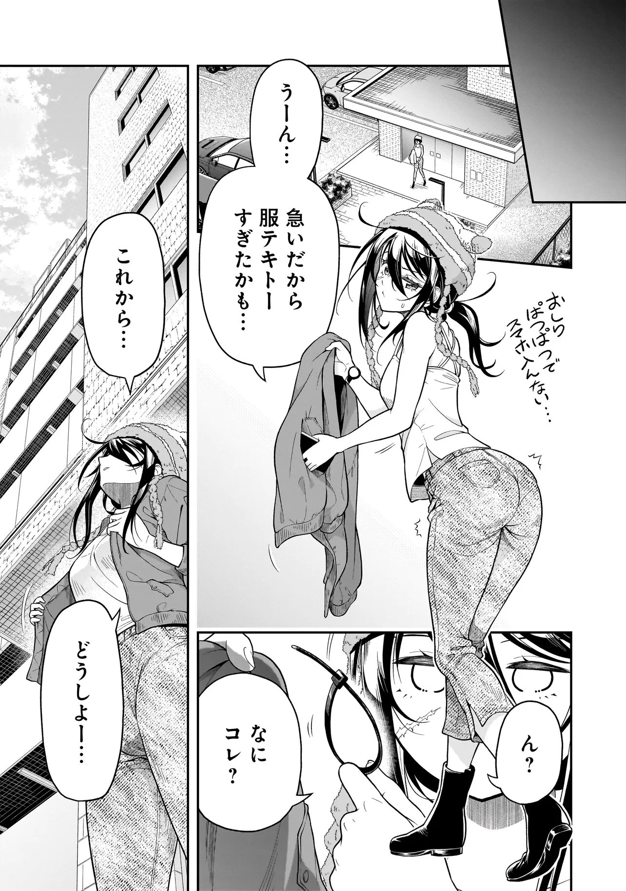 Joshikousei ga, Koroshiya to Chapter 4.1 9ページ