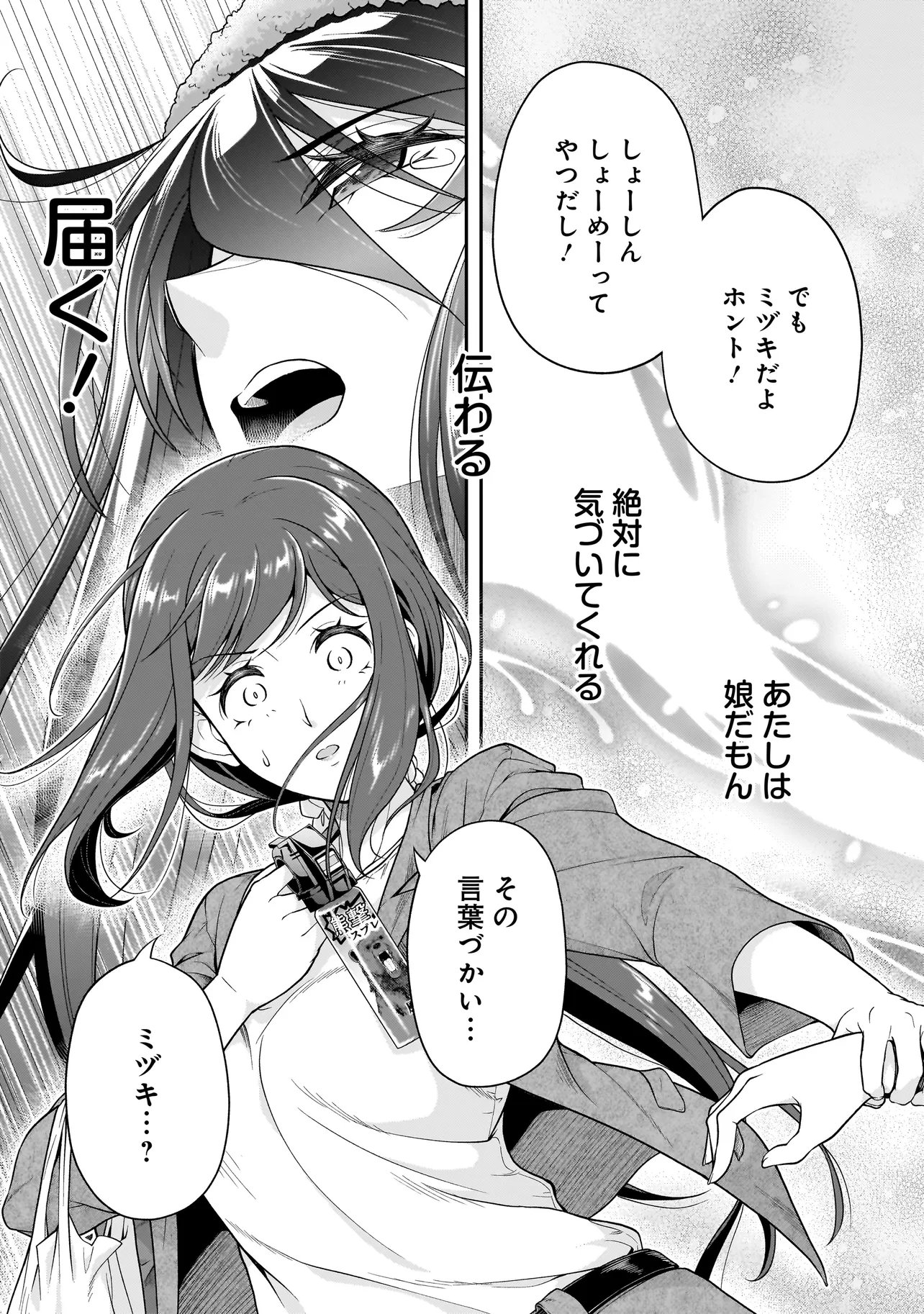 Joshikousei ga, Koroshiya to Chapter 4.3 5ページ