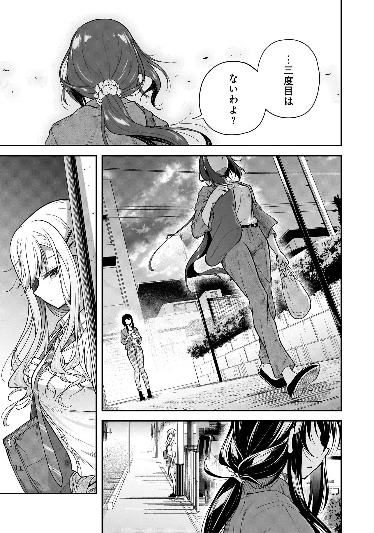 Joshikousei ga, Koroshiya to Chapter 4.4 7ページ