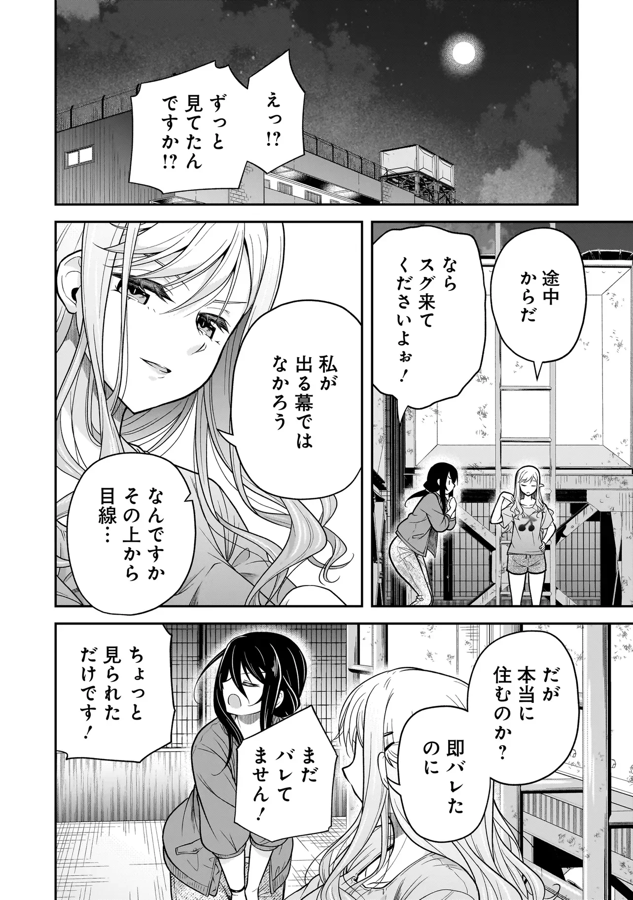 Joshikousei ga, Koroshiya to Chapter 4.4 8ページ