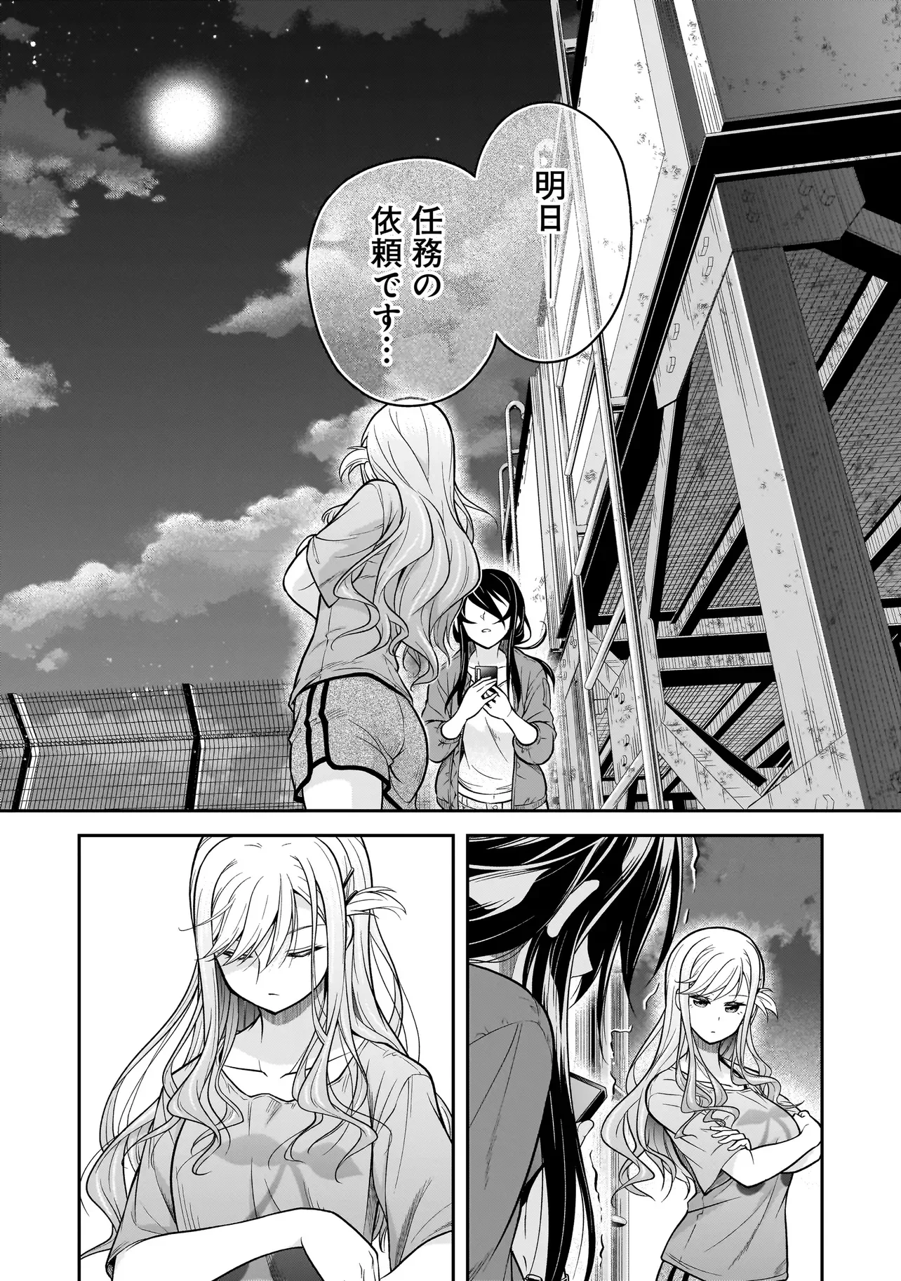 Joshikousei ga, Koroshiya to Chapter 4.4 10ページ