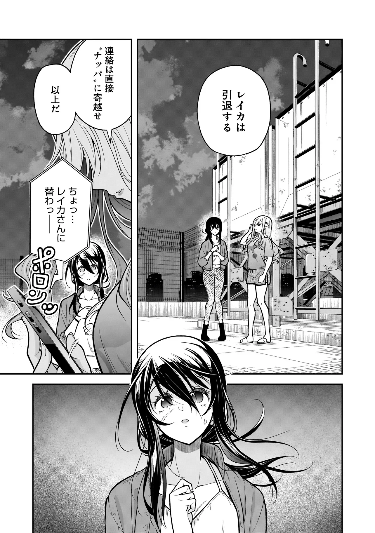 Joshikousei ga, Koroshiya to Chapter 5.1 1ページ