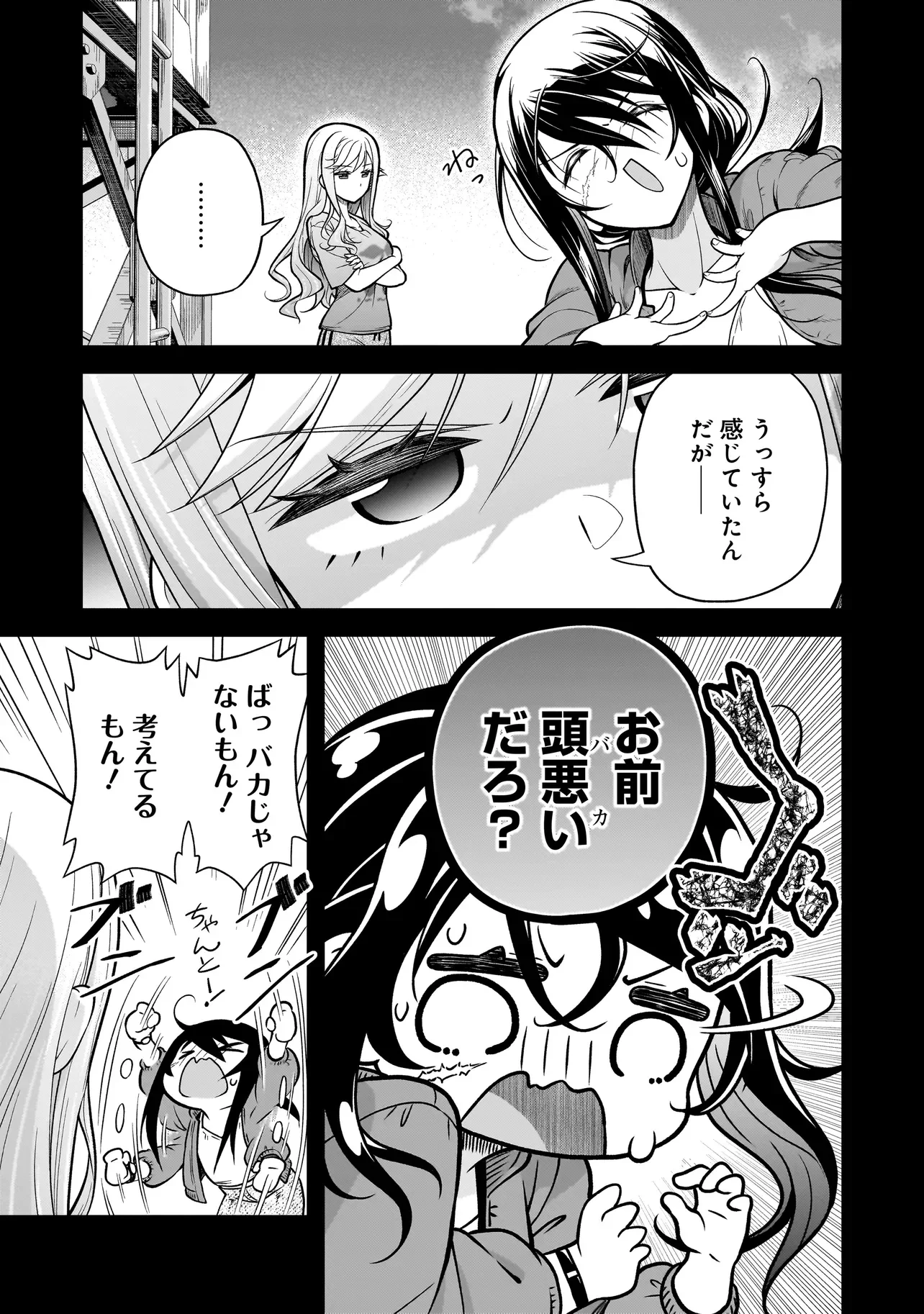 Joshikousei ga, Koroshiya to Chapter 5.1 11ページ