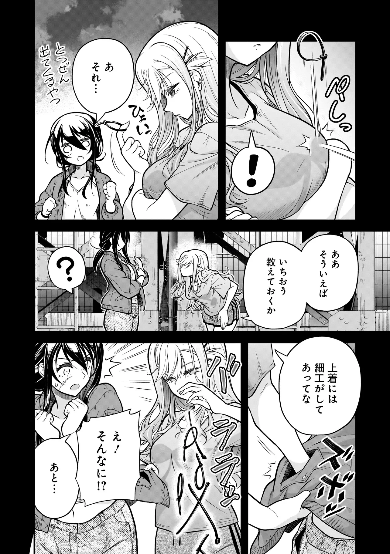 Joshikousei ga, Koroshiya to Chapter 5.1 12ページ