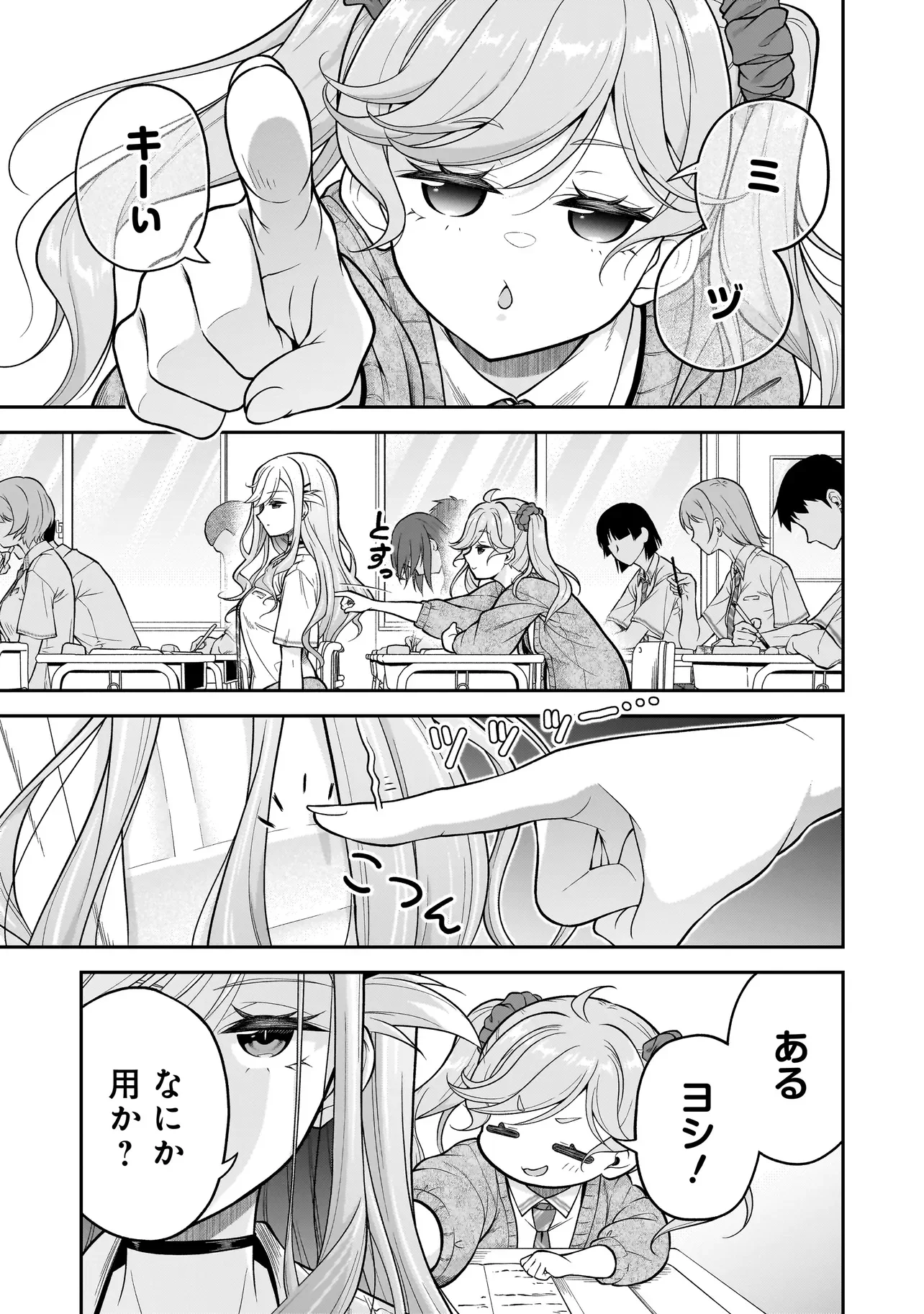 Joshikousei ga, Koroshiya to Chapter 5.1 3ページ