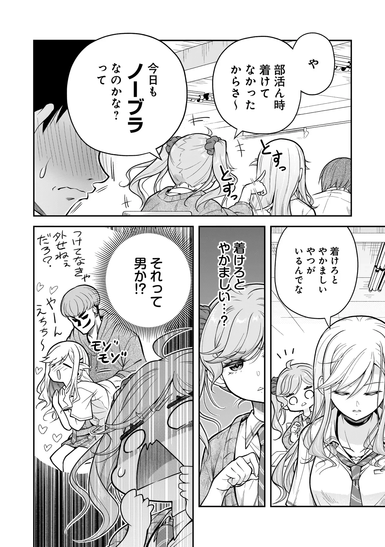 Joshikousei ga, Koroshiya to Chapter 5.1 4ページ