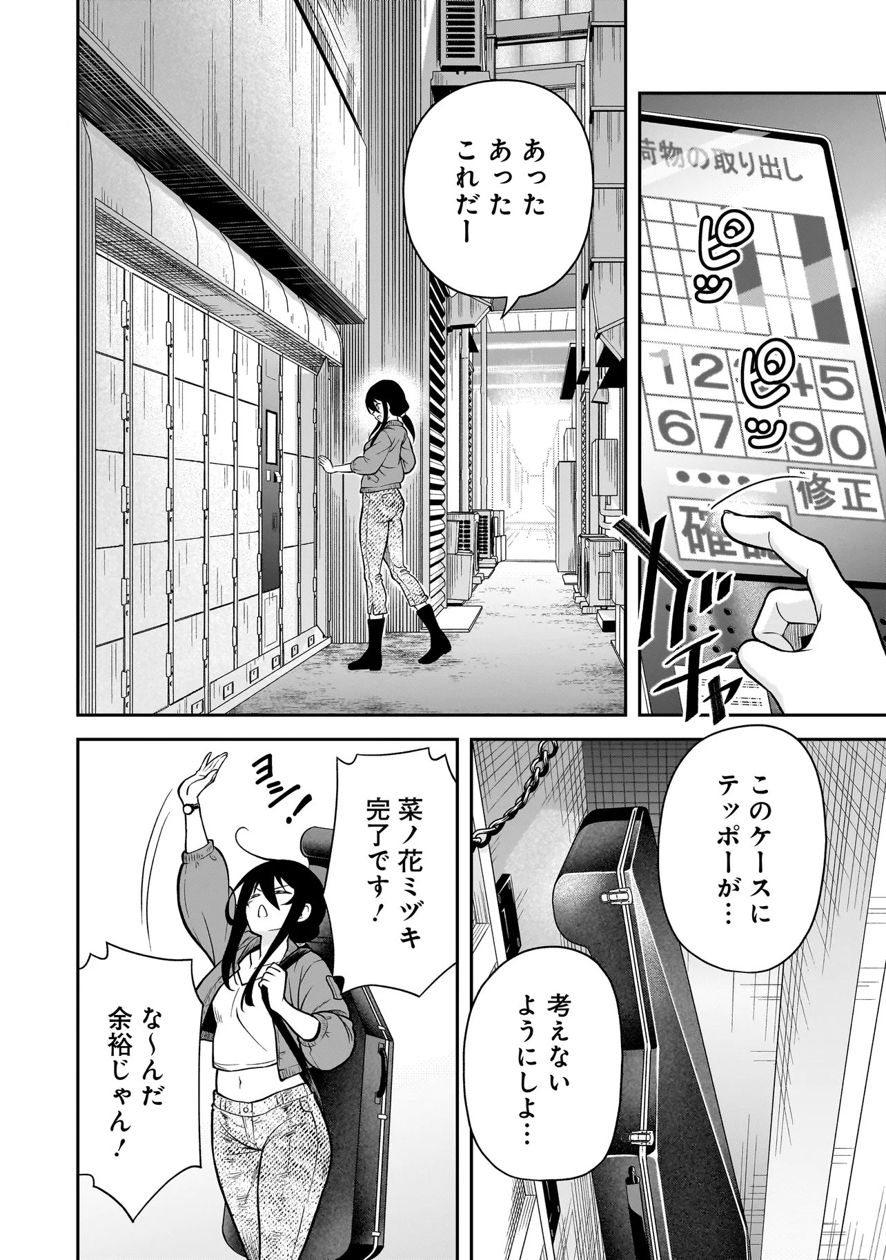 Joshikousei ga, Koroshiya to Chapter 5.2 4ページ