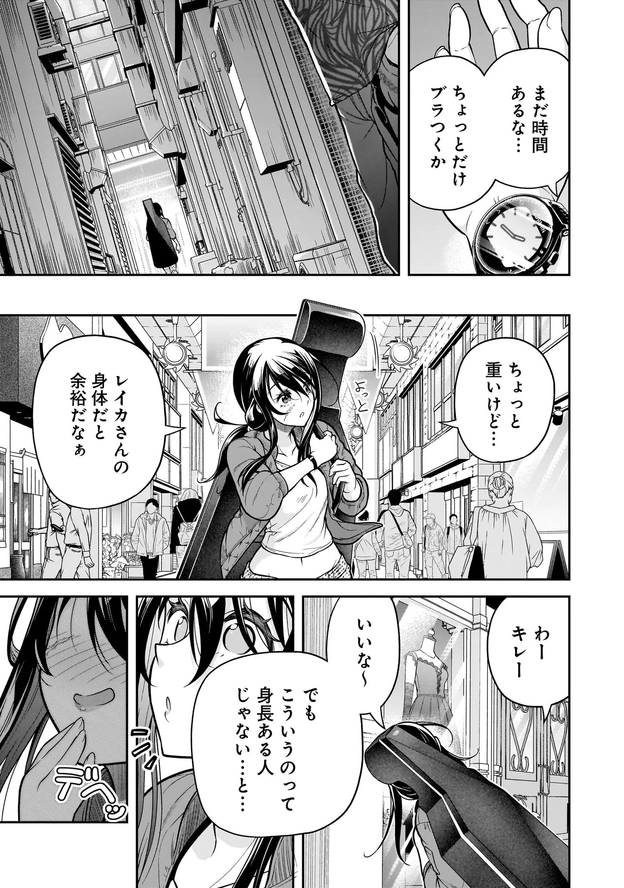 Joshikousei ga, Koroshiya to Chapter 5.2 5ページ