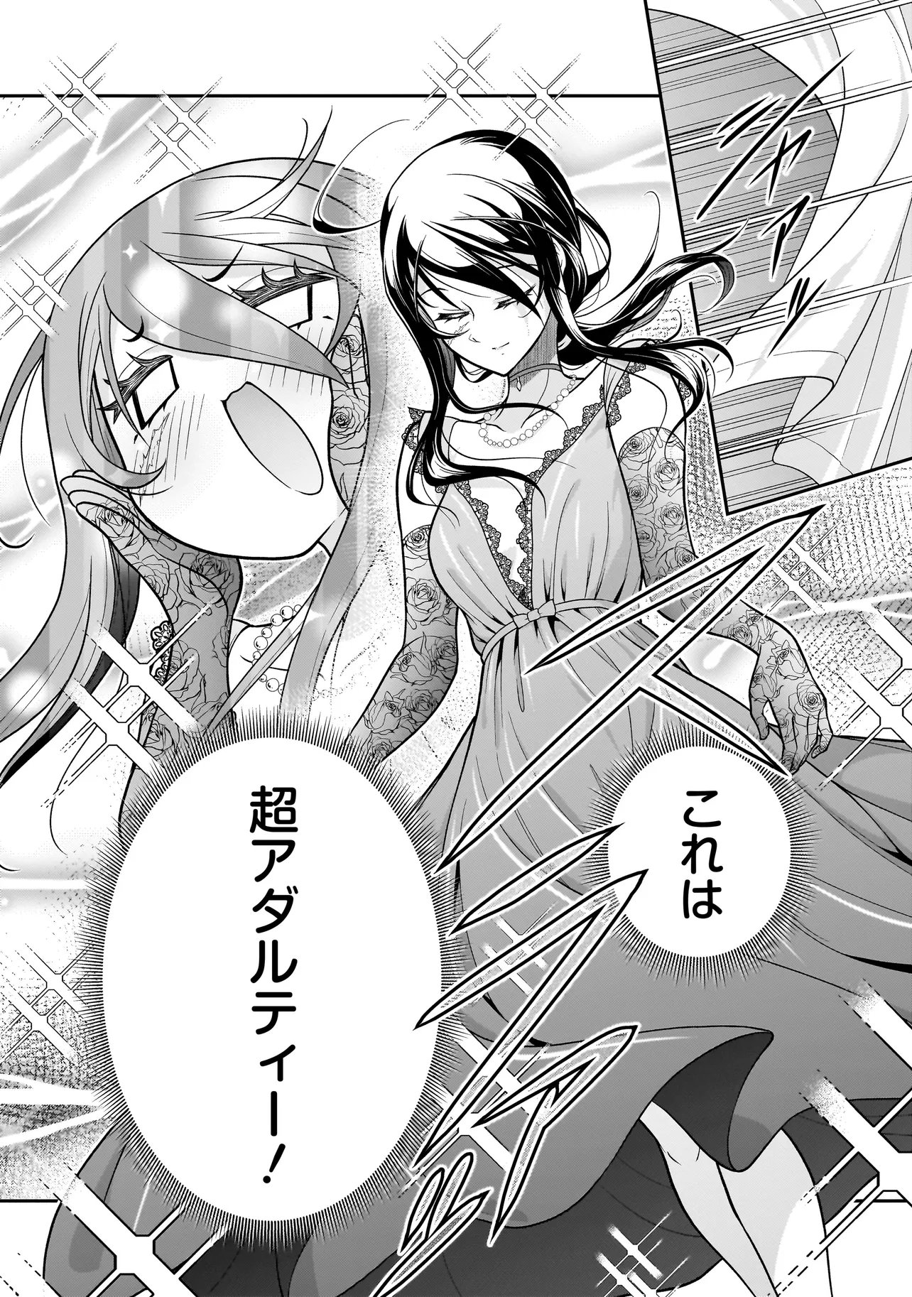 Joshikousei ga, Koroshiya to Chapter 5.2 6ページ