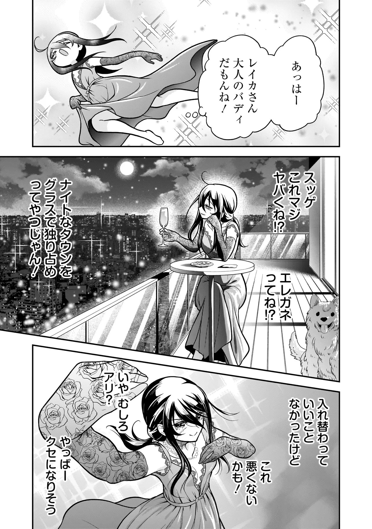 Joshikousei ga, Koroshiya to Chapter 5.2 7ページ