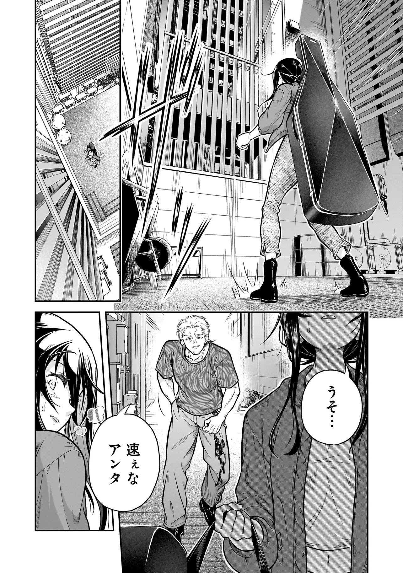 Joshikousei ga, Koroshiya to Chapter 5.3 8ページ