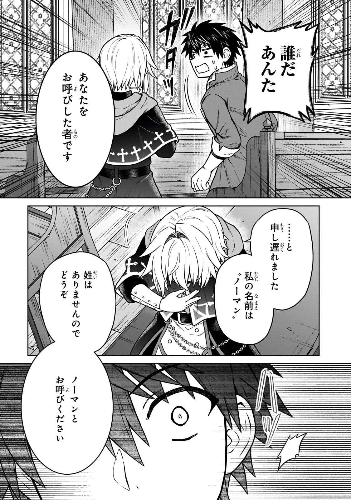 D-kyuu Boukensha no Ore, Naze ka Yuusha Party ni Kanyuu Sareta Ageku, Oujo ni Tsukima Towareteru Chapter 47.2 9ページ