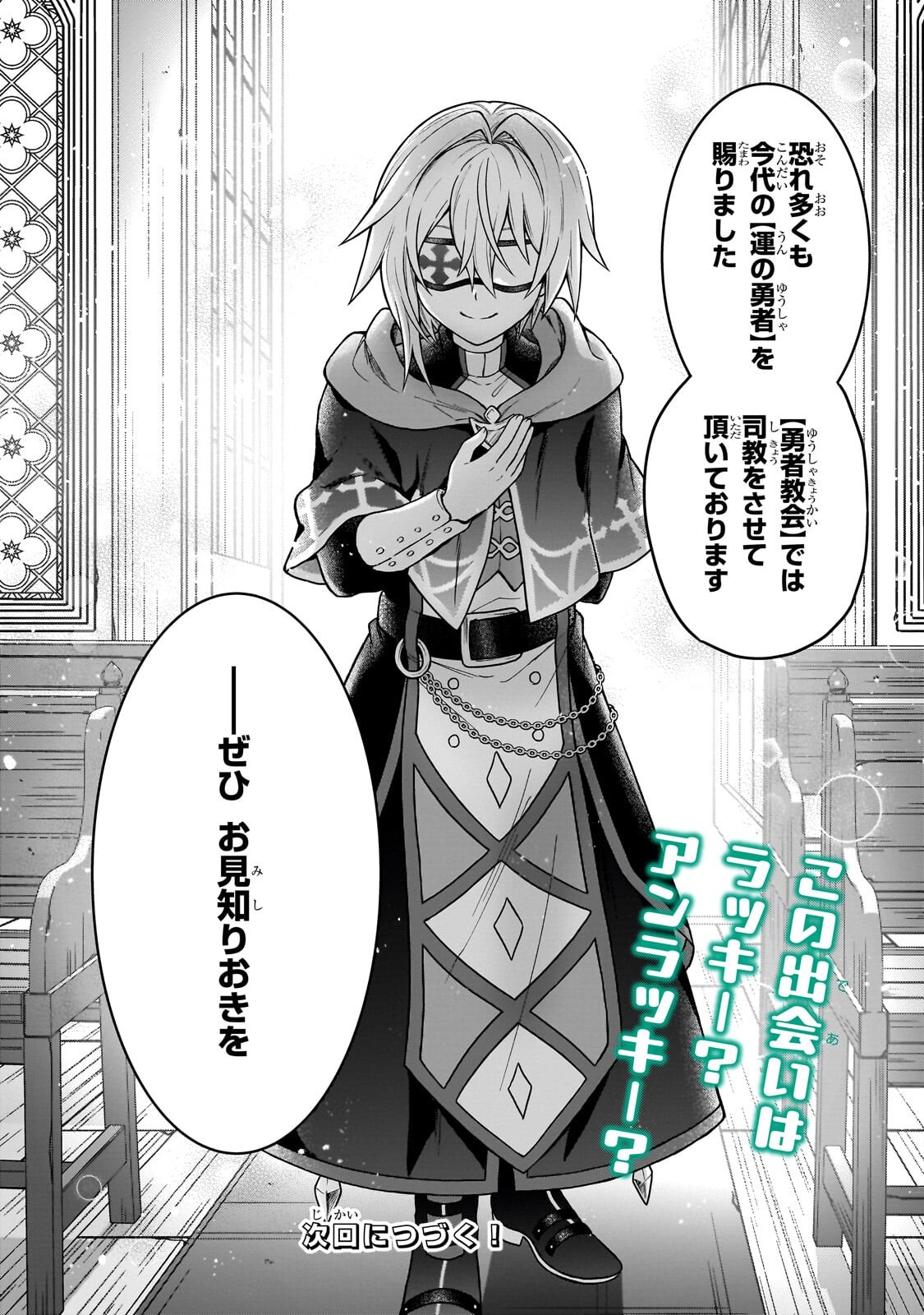 D-kyuu Boukensha no Ore, Naze ka Yuusha Party ni Kanyuu Sareta Ageku, Oujo ni Tsukima Towareteru Chapter 47.2 10ページ