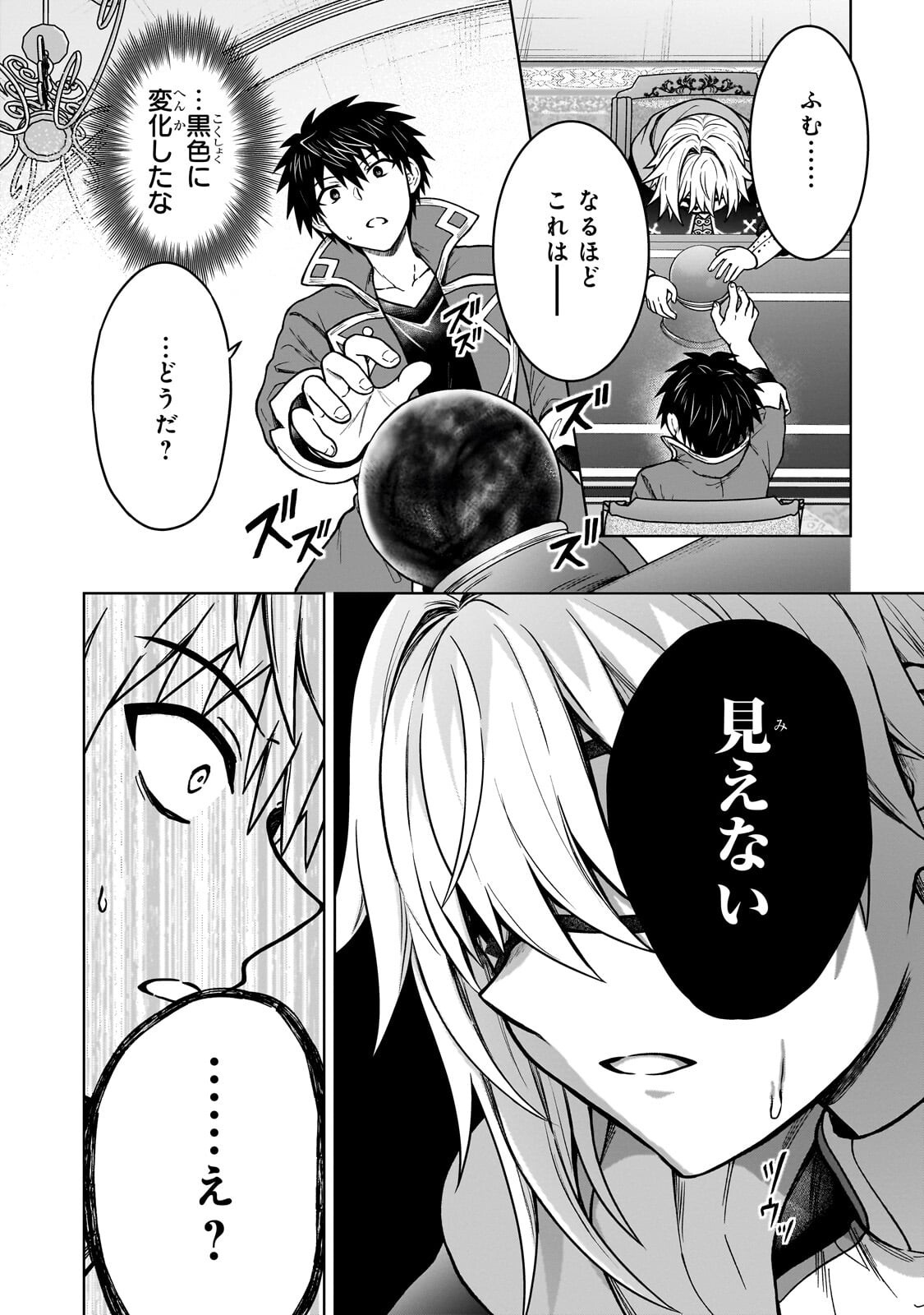 D-kyuu Boukensha no Ore, Naze ka Yuusha Party ni Kanyuu Sareta Ageku, Oujo ni Tsukima Towareteru Chapter 48.2 2ページ