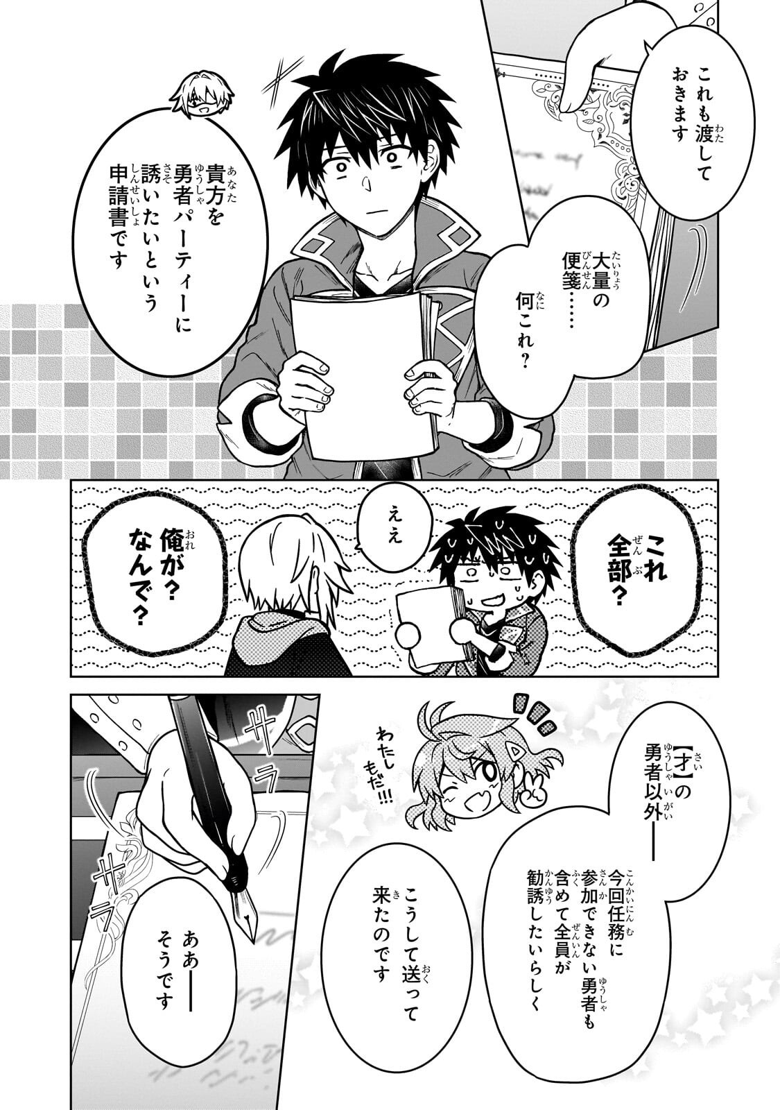 D-kyuu Boukensha no Ore, Naze ka Yuusha Party ni Kanyuu Sareta Ageku, Oujo ni Tsukima Towareteru Chapter 48.2 6ページ